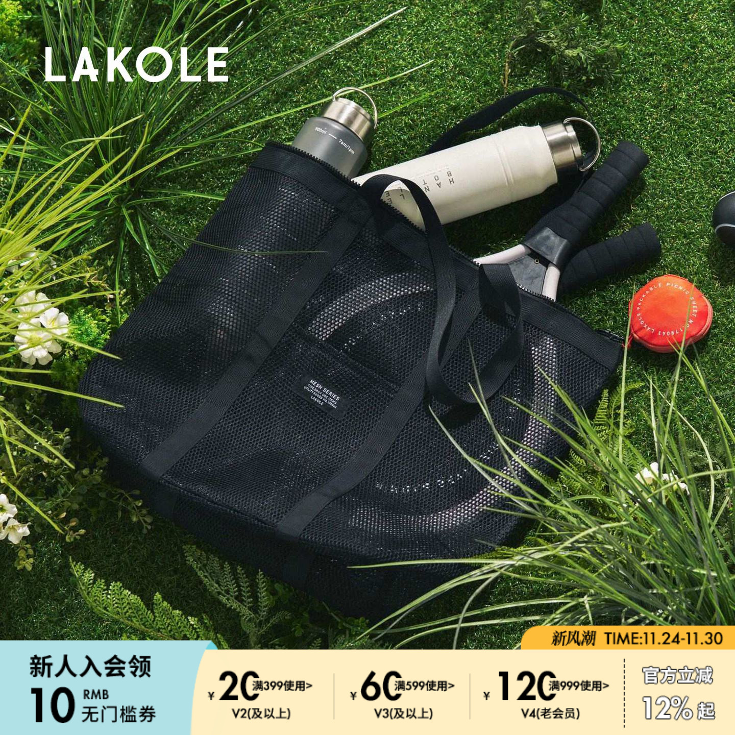 LAKOLE提包男女同款2025新款简约多色网眼大容量托特包284113