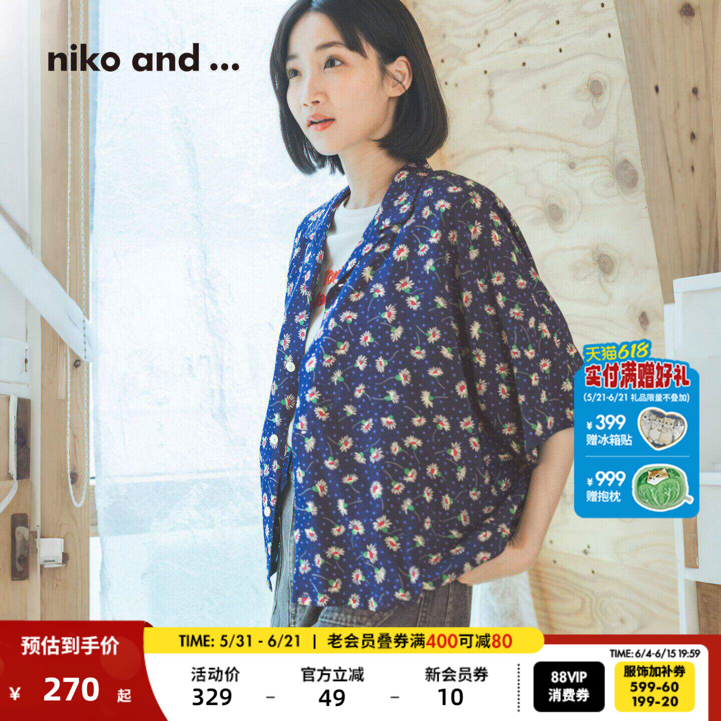 niko and ...衬衫女2026夏季新款碎花涂鸦图案中袖花衬衣660007