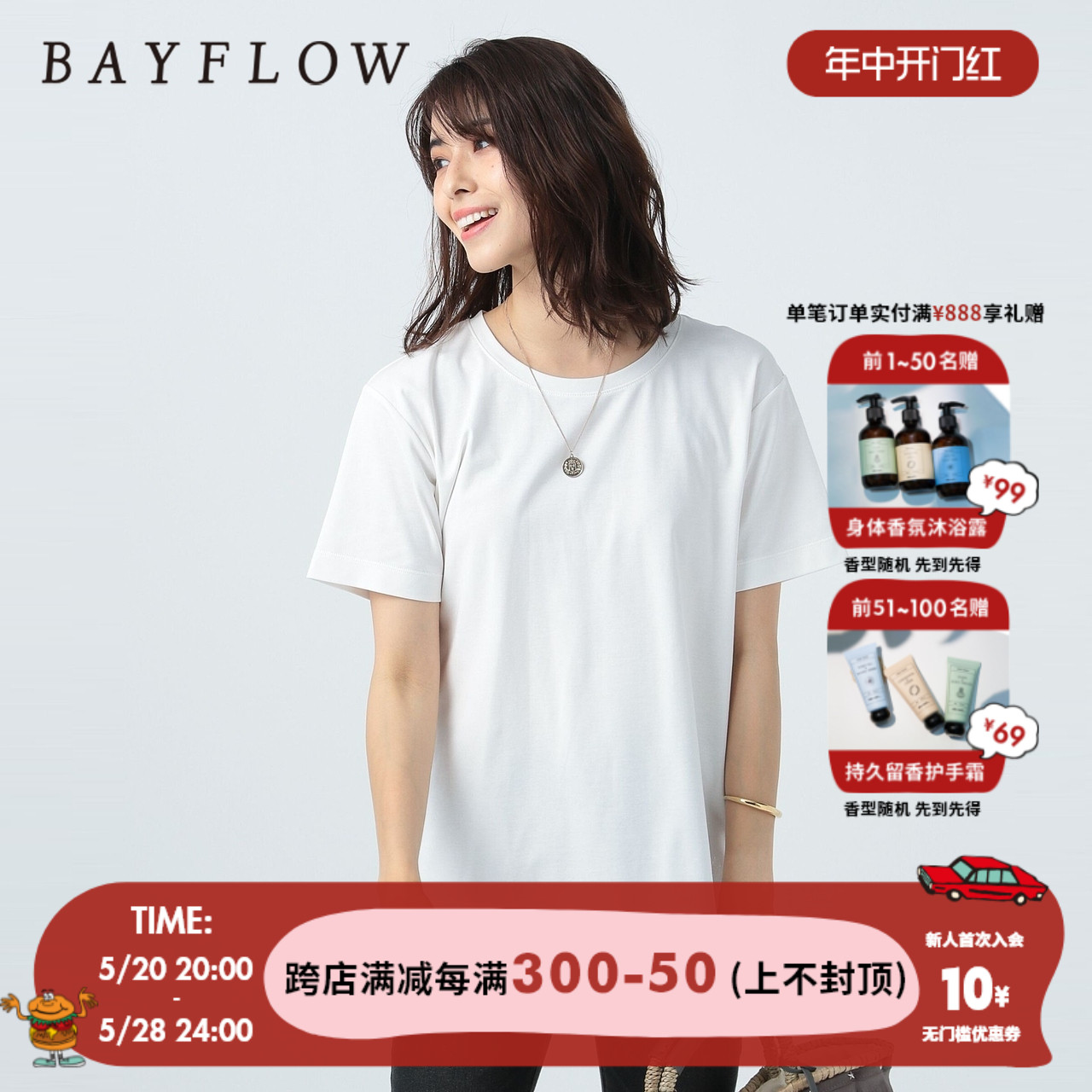 BAYFLOWT恤女2024年春夏季纯色圆领基础款简约通勤短袖269481