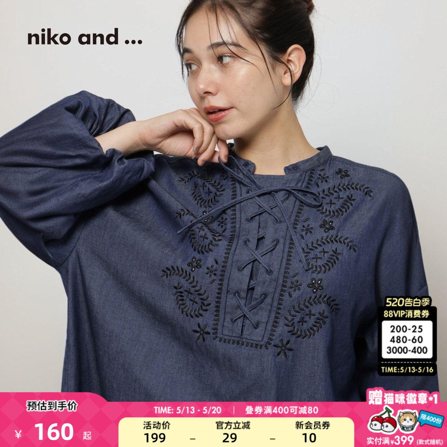 niko and ...衬衫女2026春季新款新中式气质长袖上衣