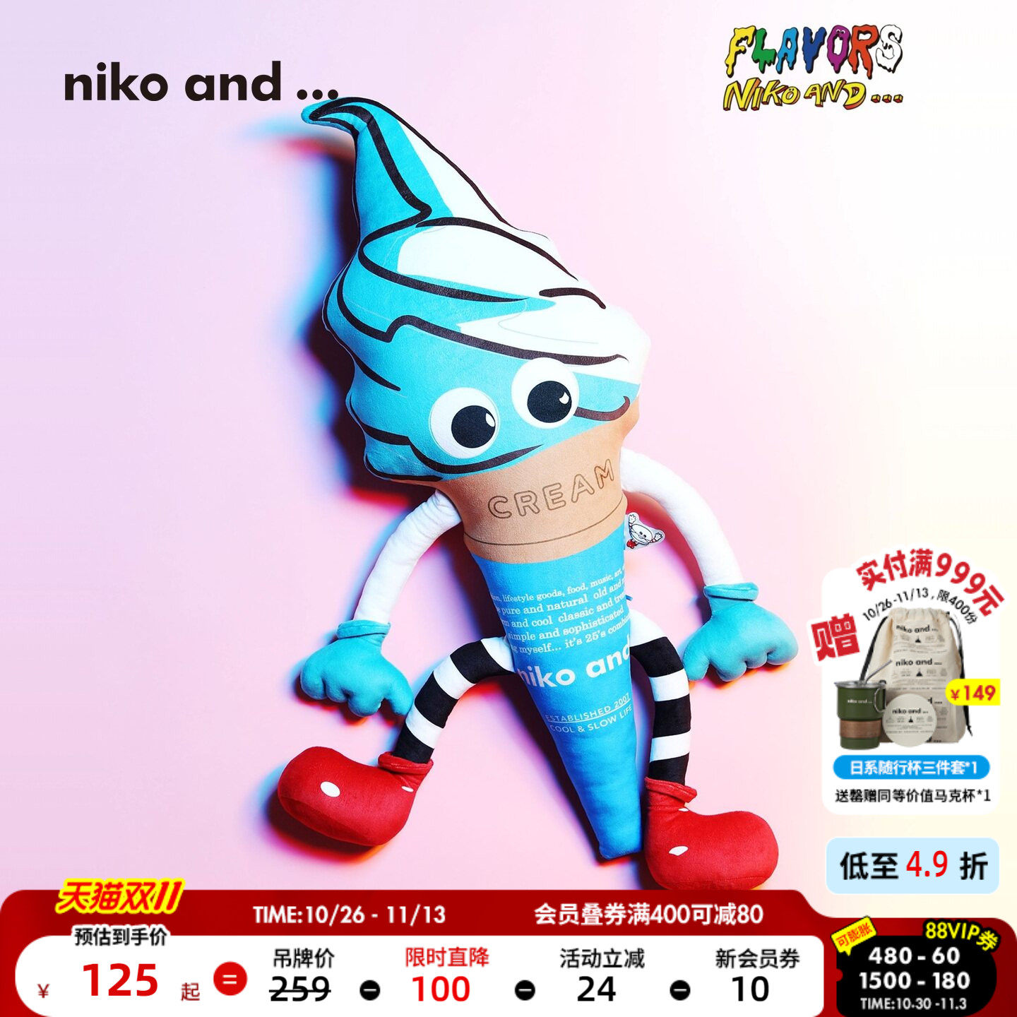 niko and ... FLAVORS系列2026新款可爱雪糕人潮玩创意公仔633848