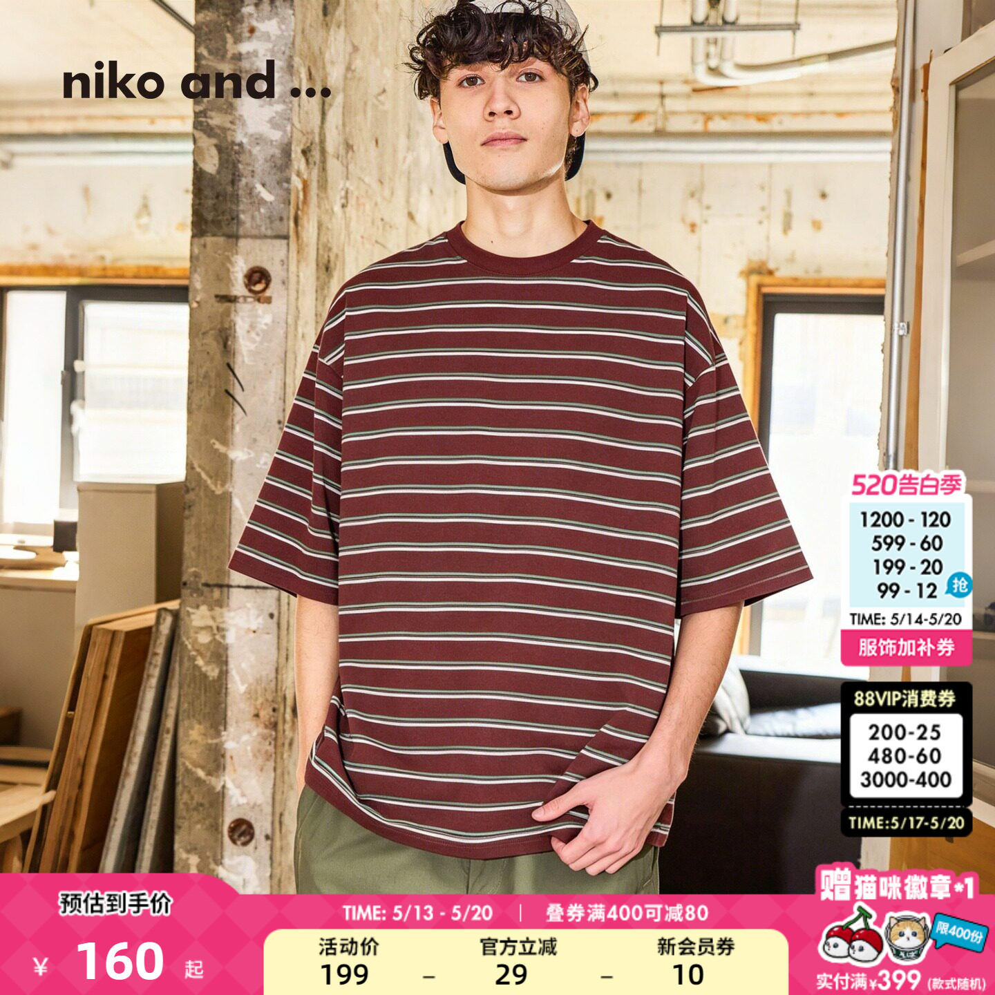 niko and ...T恤男女同款2026夏季新款条纹棉质短袖