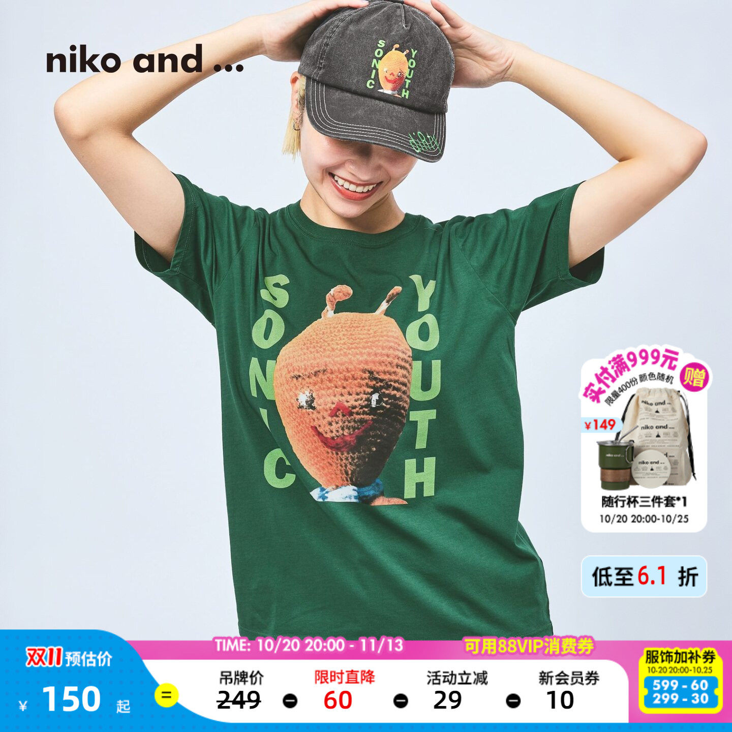 niko and ...音速青年IP合作系列2026夏季新款棉质