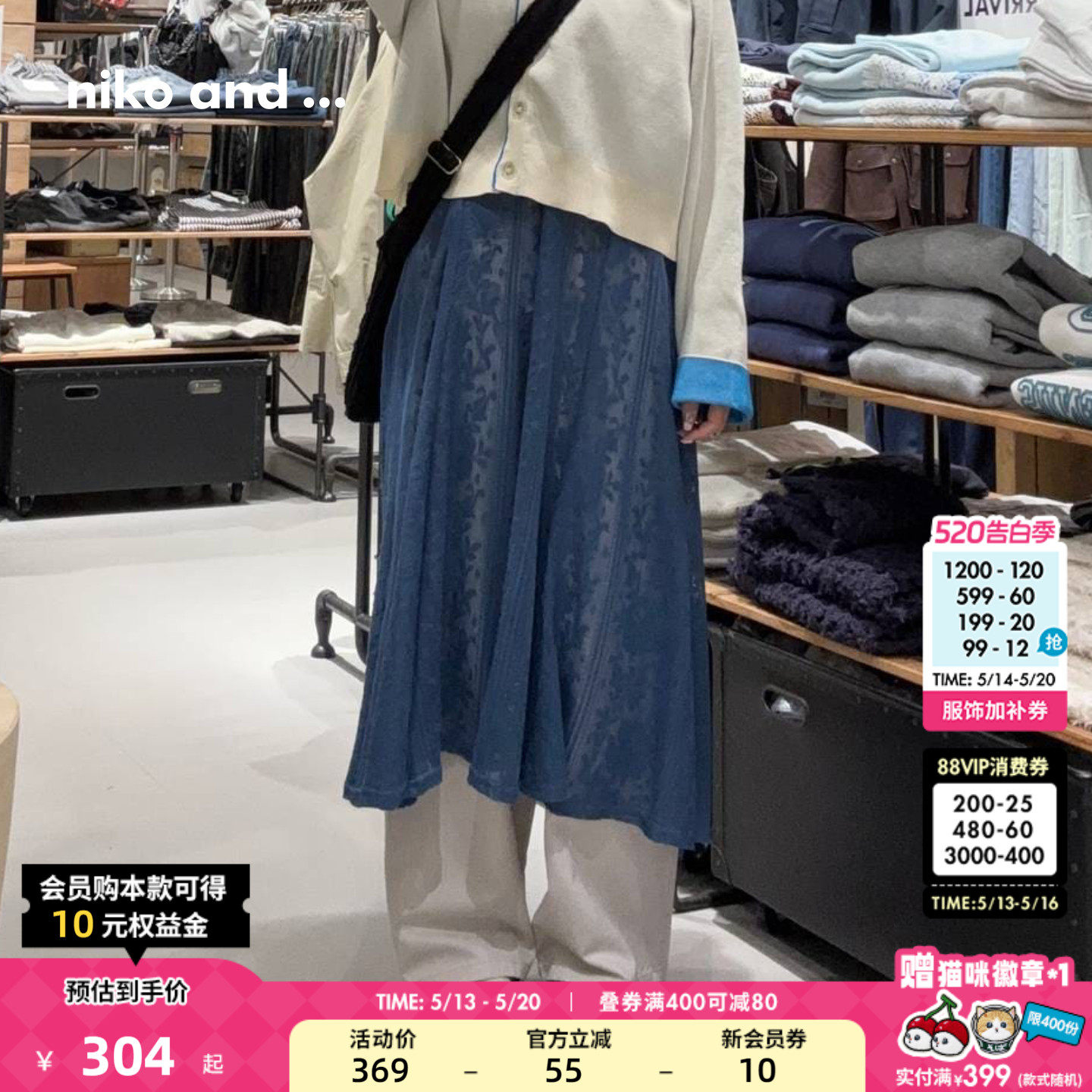 niko and ...半身裙女2026夏季新款优雅风蕾丝气质型