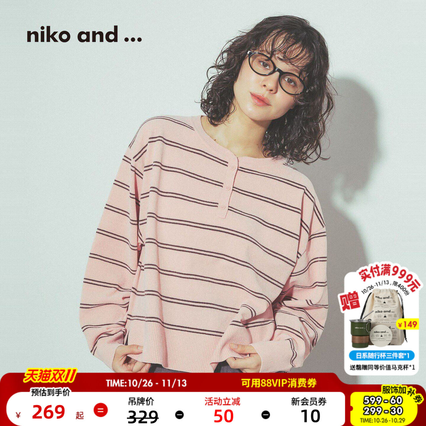 niko and ...针织衫女2026秋季新款亨利领条纹套头毛衣741553