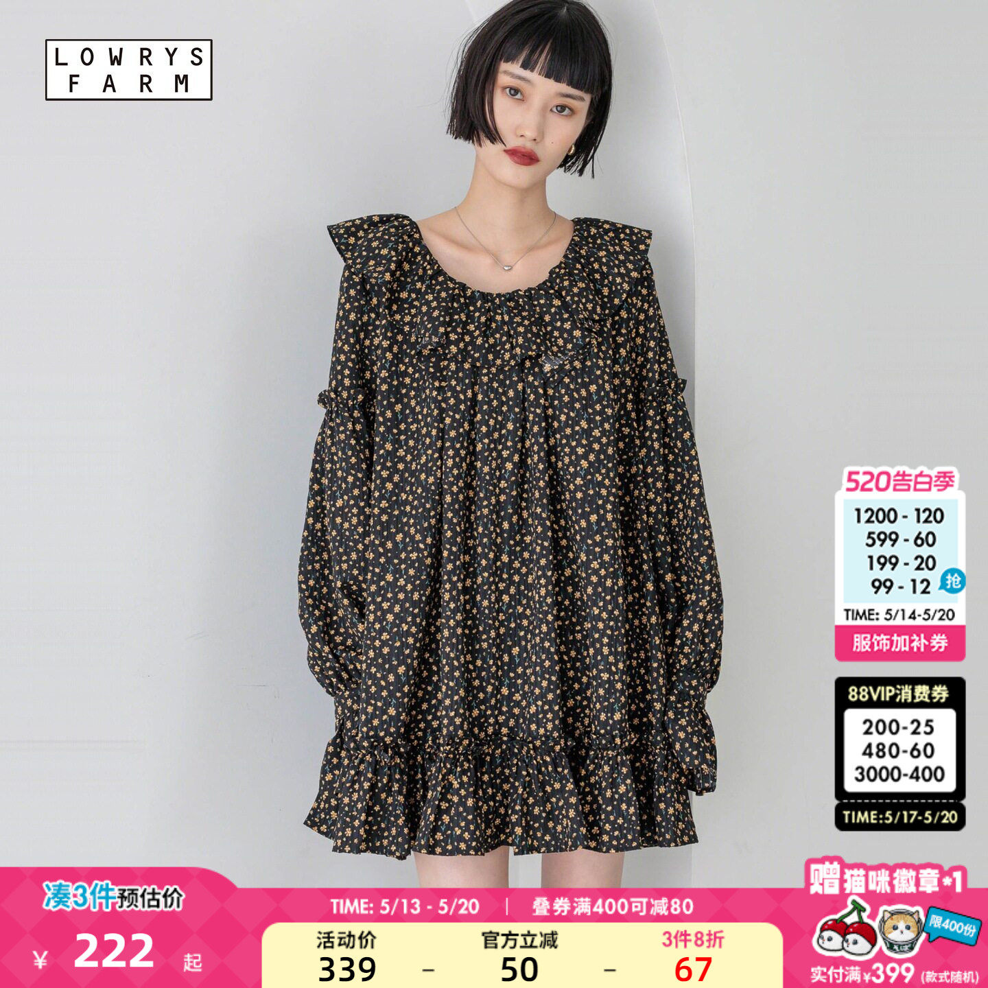 LOWRYS FARM衬衫女2026春季新款碎花木耳边长袖上衣5