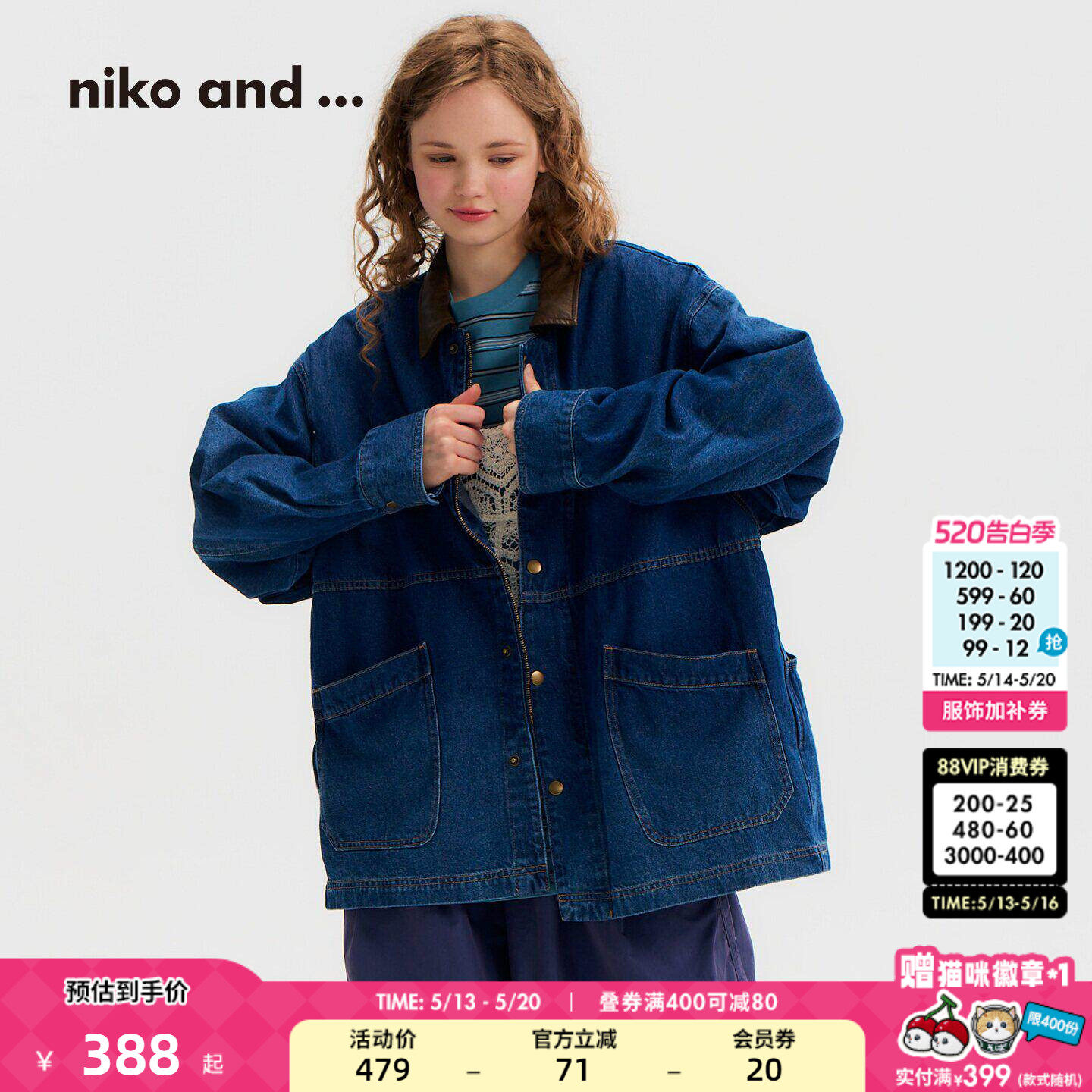 niko and ...外套女2026春季新款巴恩风翻领做旧牛仔