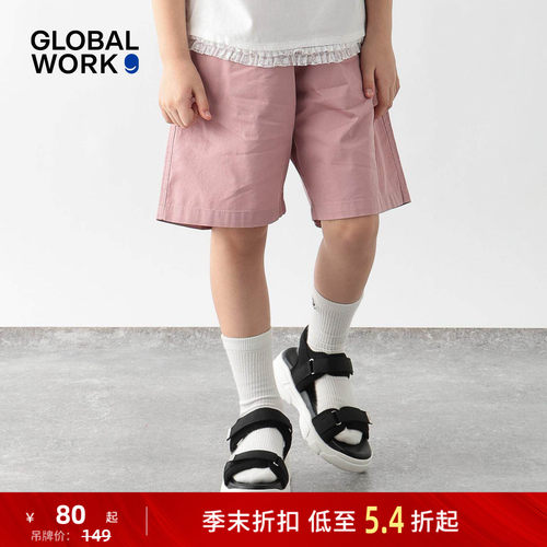 日系撞色休闲短裤 百搭舒适夏日款