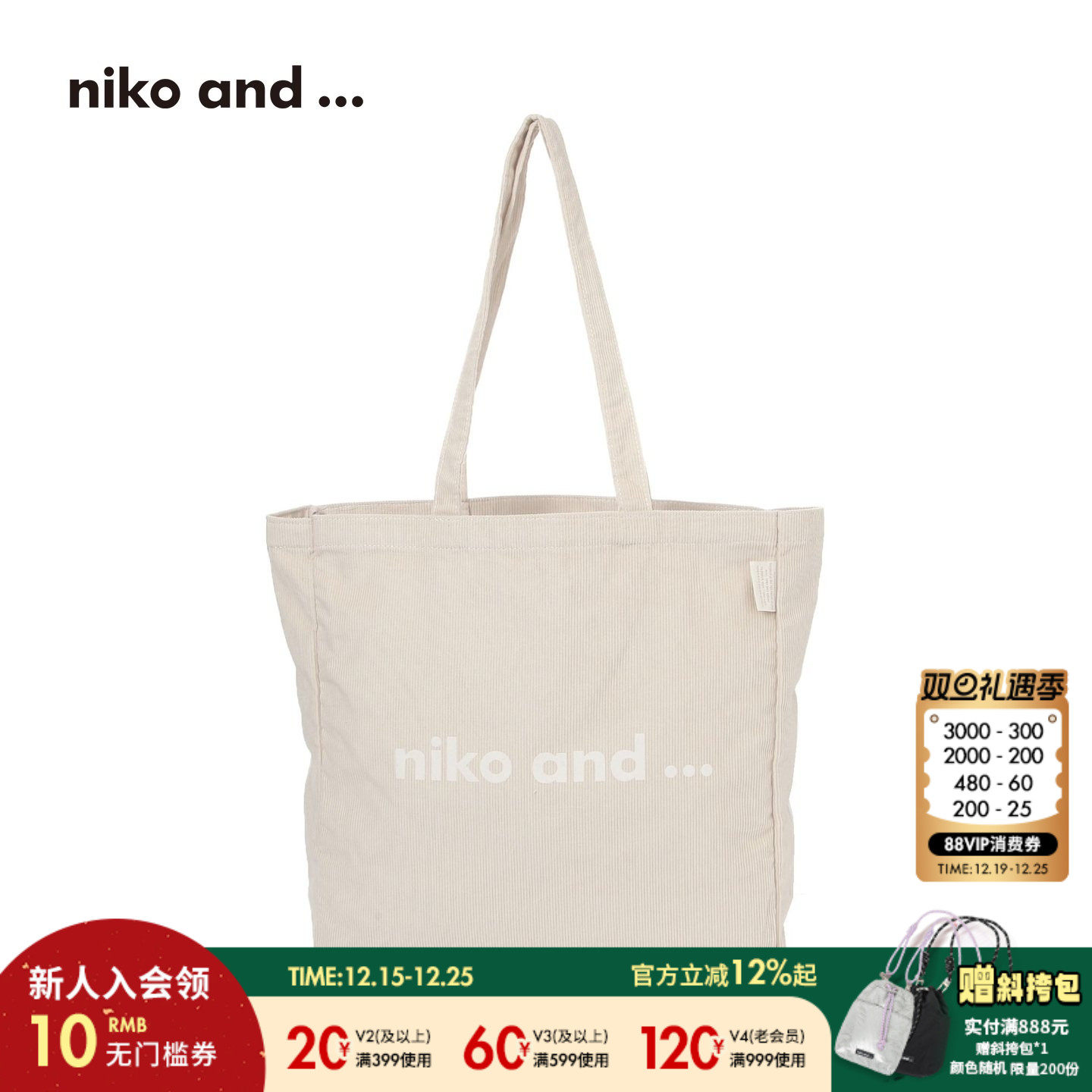 niko and ...提包男女同款2025新款简约休闲大容量单肩包582290