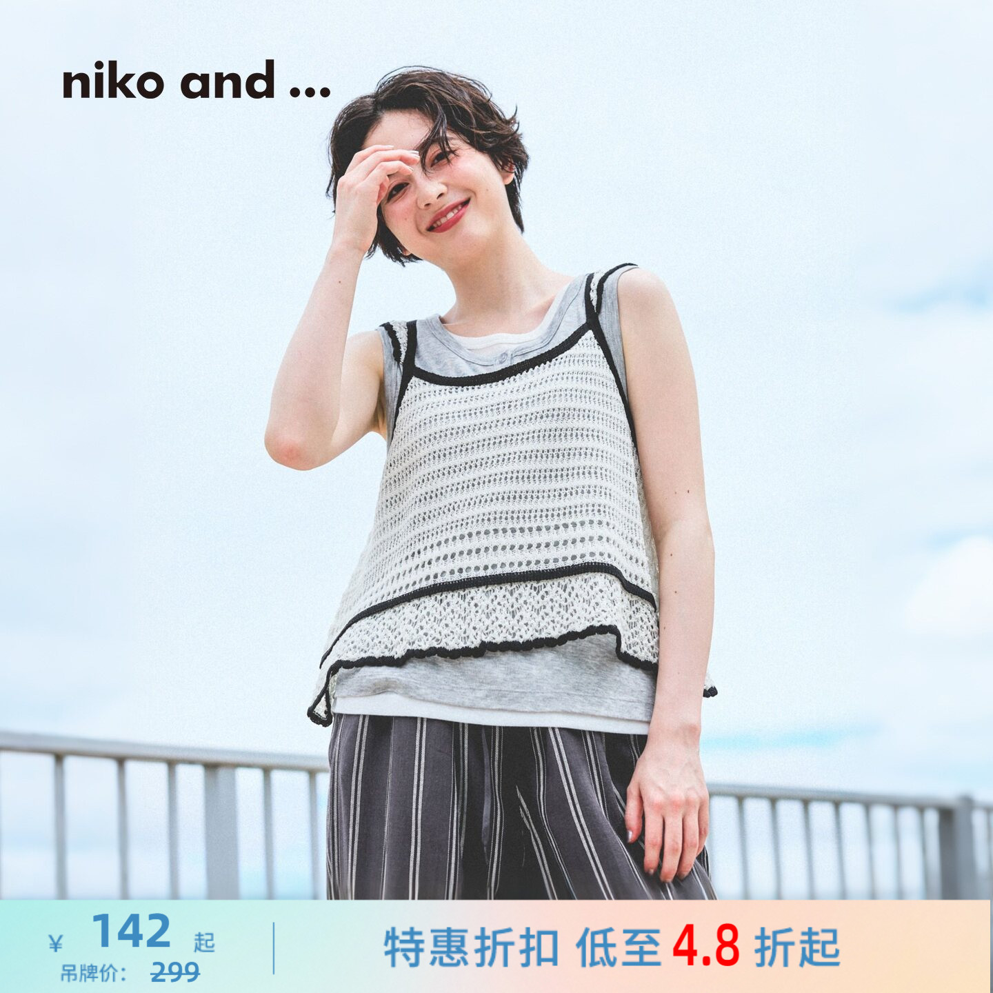 niko and ...吊带女2026夏季新款镂空荷叶边叠穿针织罩衫911940图片