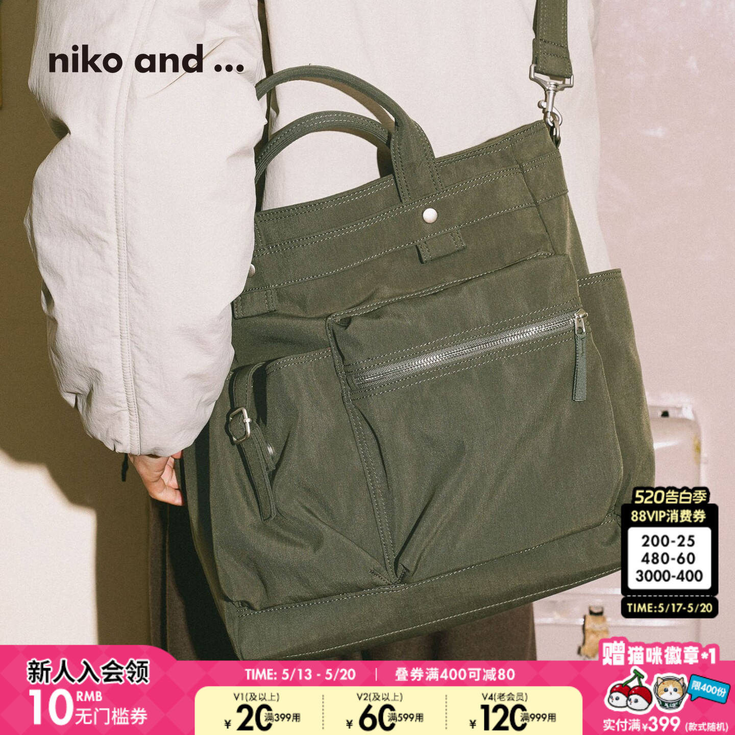 niko and ...包袋男女同款2026新款多层大容量邮差斜