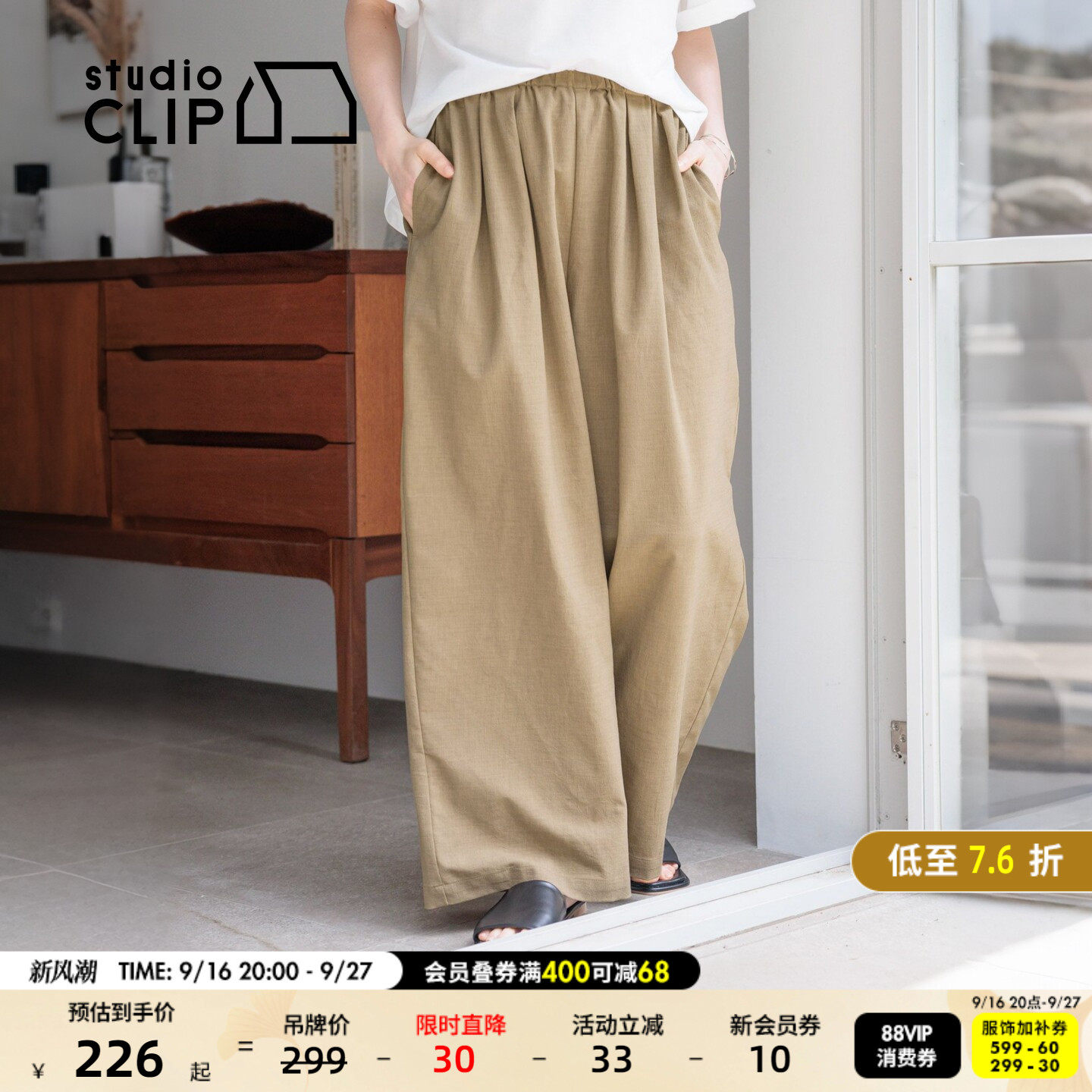 studio CLIP 休闲裤女2026秋季新款多色垂感直筒松紧腰长裤647003图片