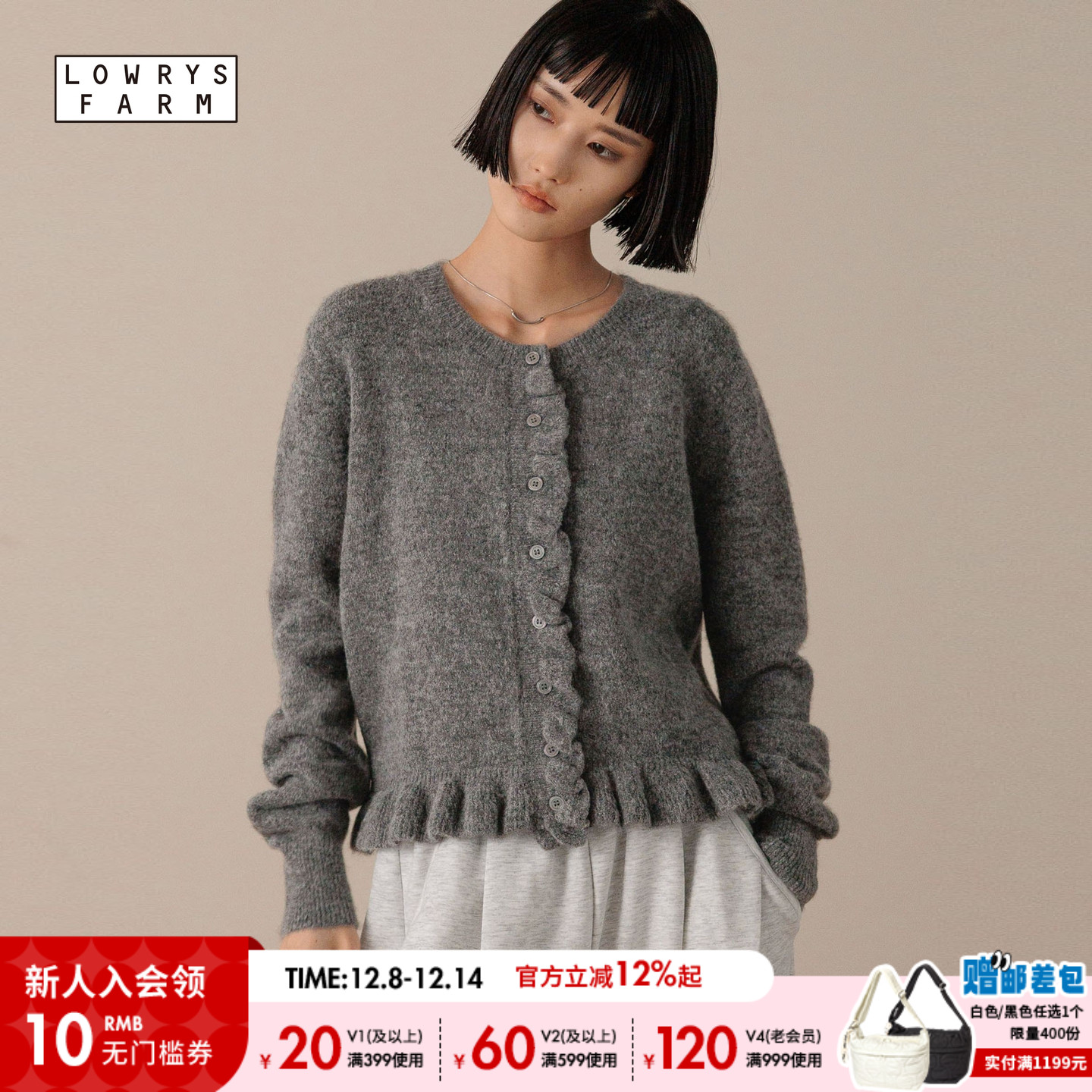 LOWRYSFARM2025秋季新款针织衫