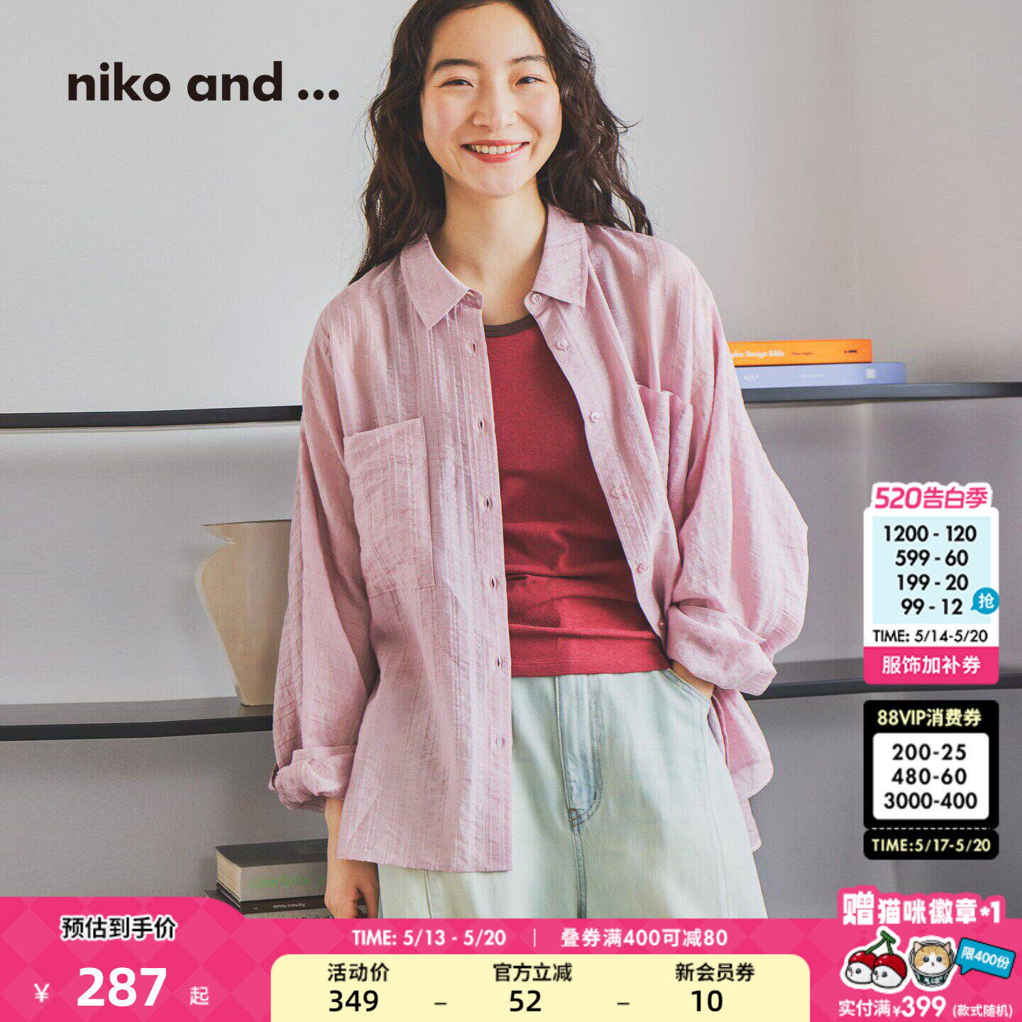 niko and ...衬衫女2026夏季新款含莱赛尔慵懒肌理休