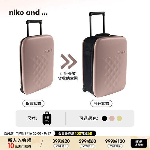 niko and ...旅行箱2026新款三色薄款可拓展40L行李箱644444