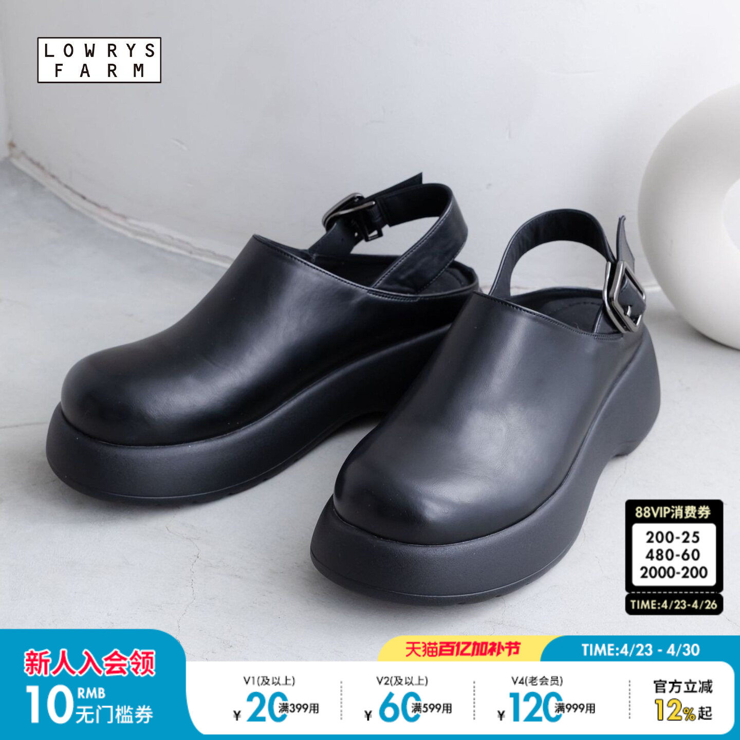 LOWRYS FARM休闲凉鞋女2026新款皮带扣包头厚底潮流半托鞋636375