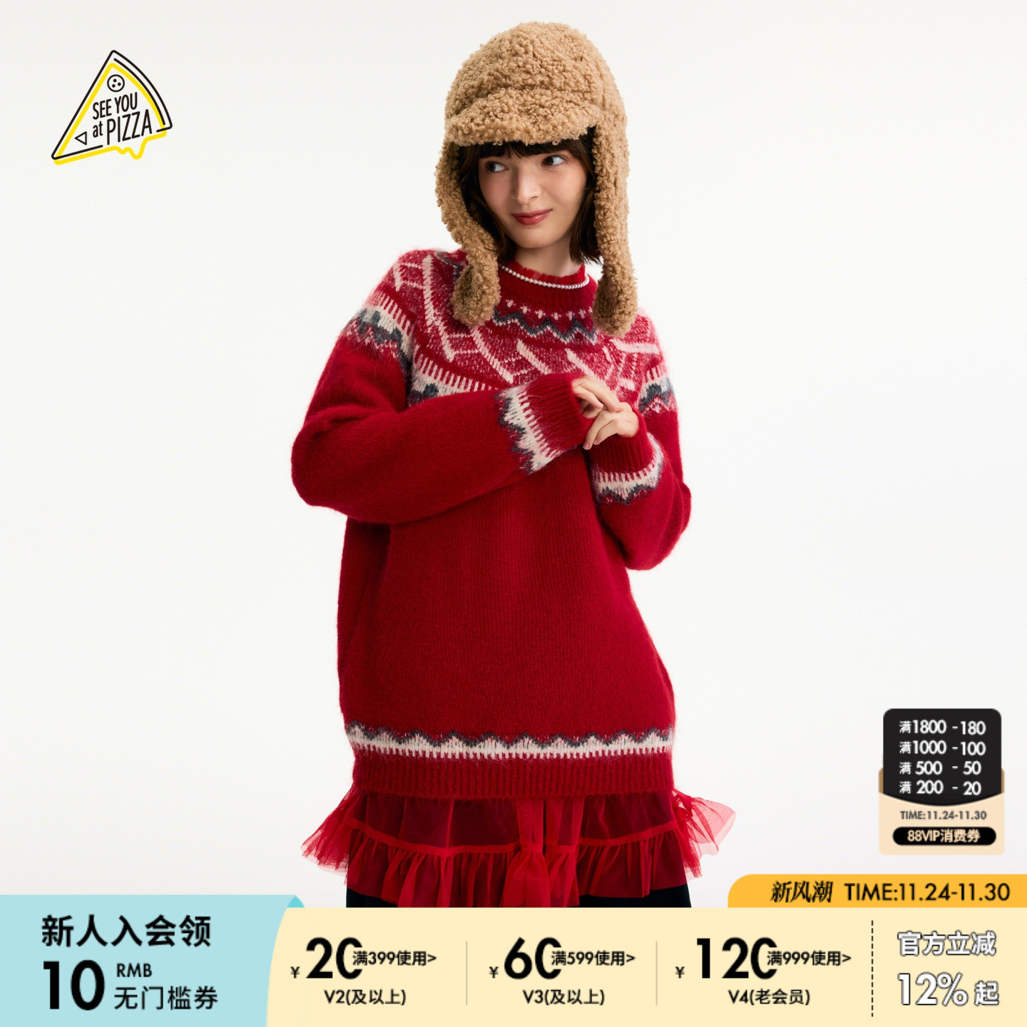SEEYOUatPIZZA2025秋季毛衣