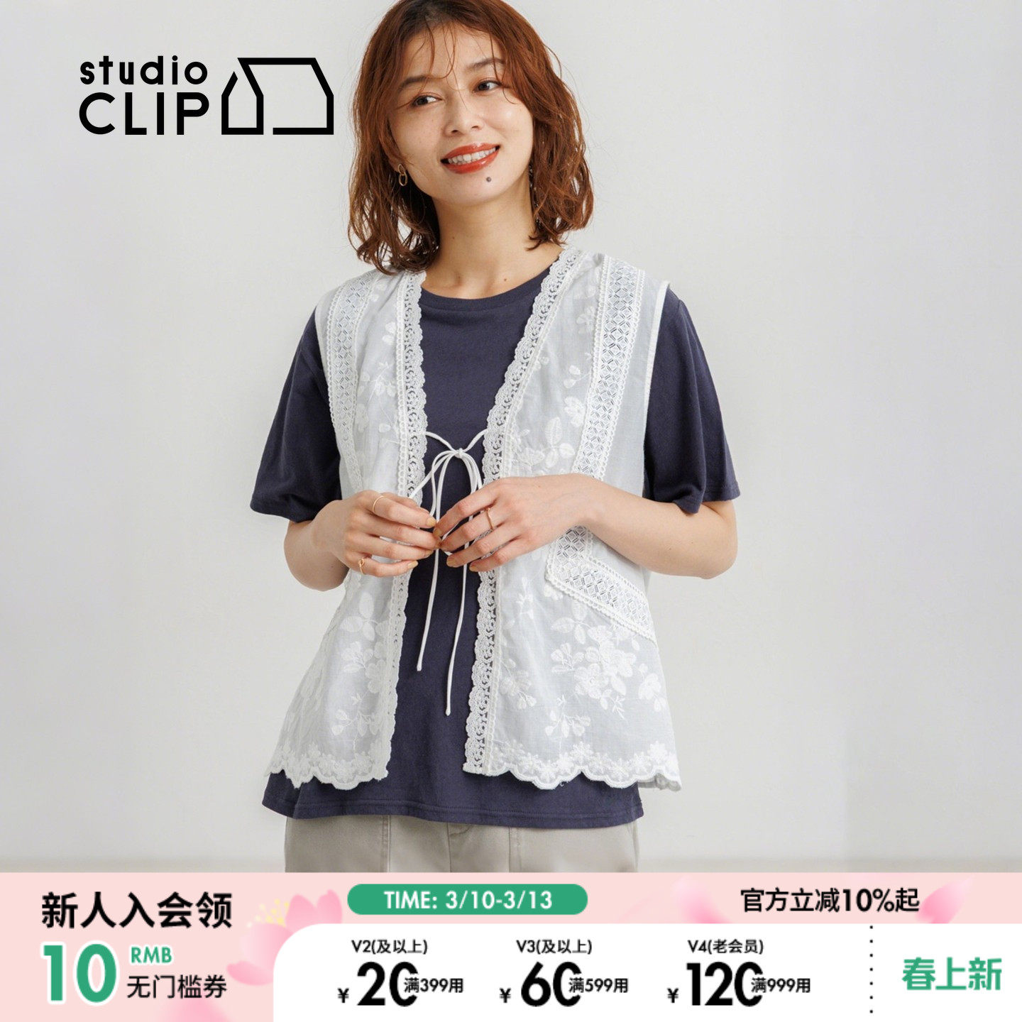 studio CLIP 背心女2026春季新款小清新甜美蕾丝马甲586881
