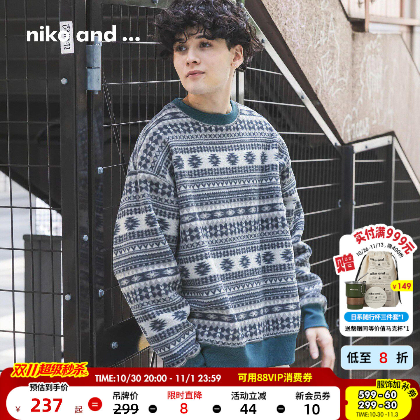 niko and ...卫衣男2026冬季新款复古提花两面穿套头衫647510