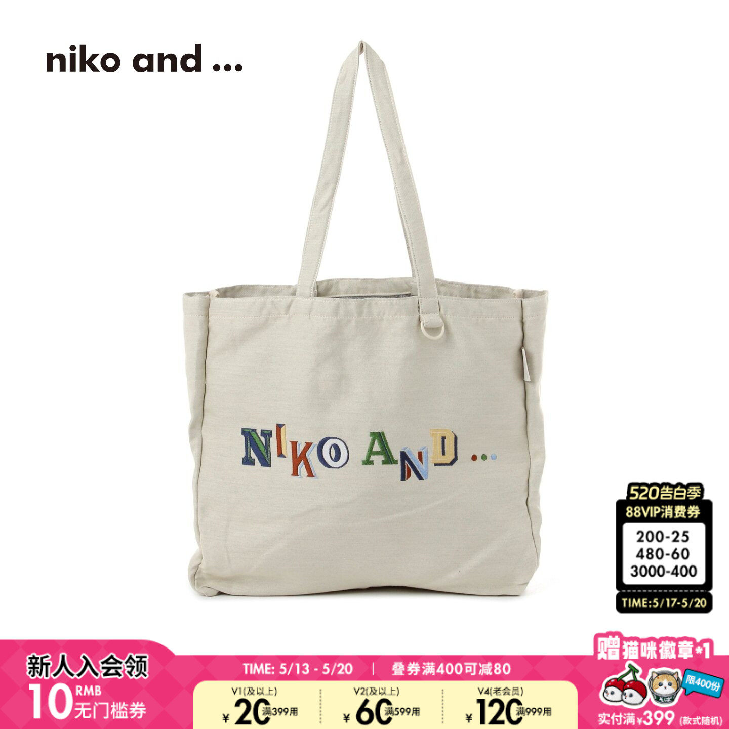 niko and ...包袋男女同款2026新款彩色字母刺绣帆布