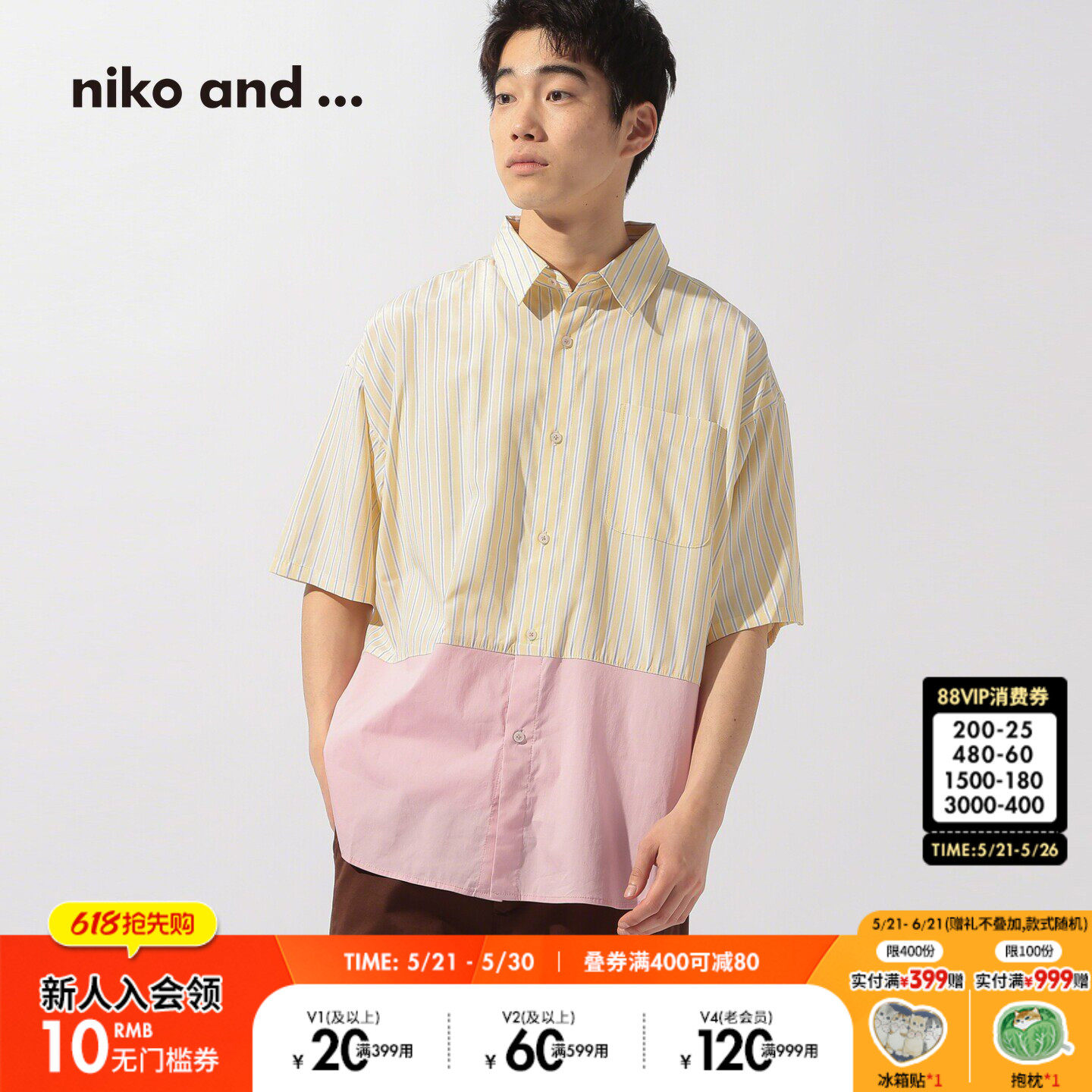 niko and ...衬衫男2026夏季新款拼色设计感短袖上衣