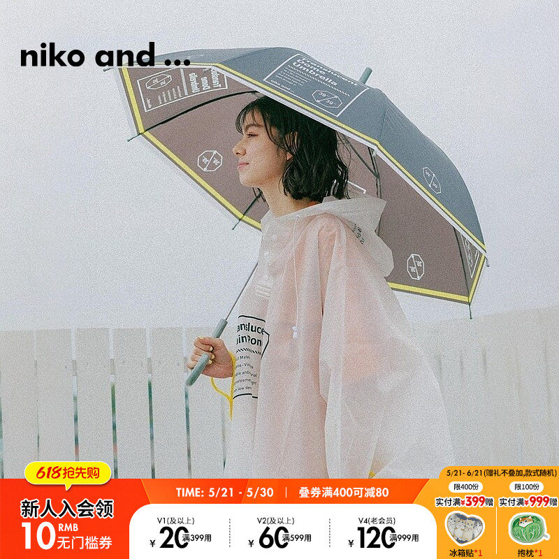 niko and ...伞2025新款时尚便携印花防雨长柄雨伞1