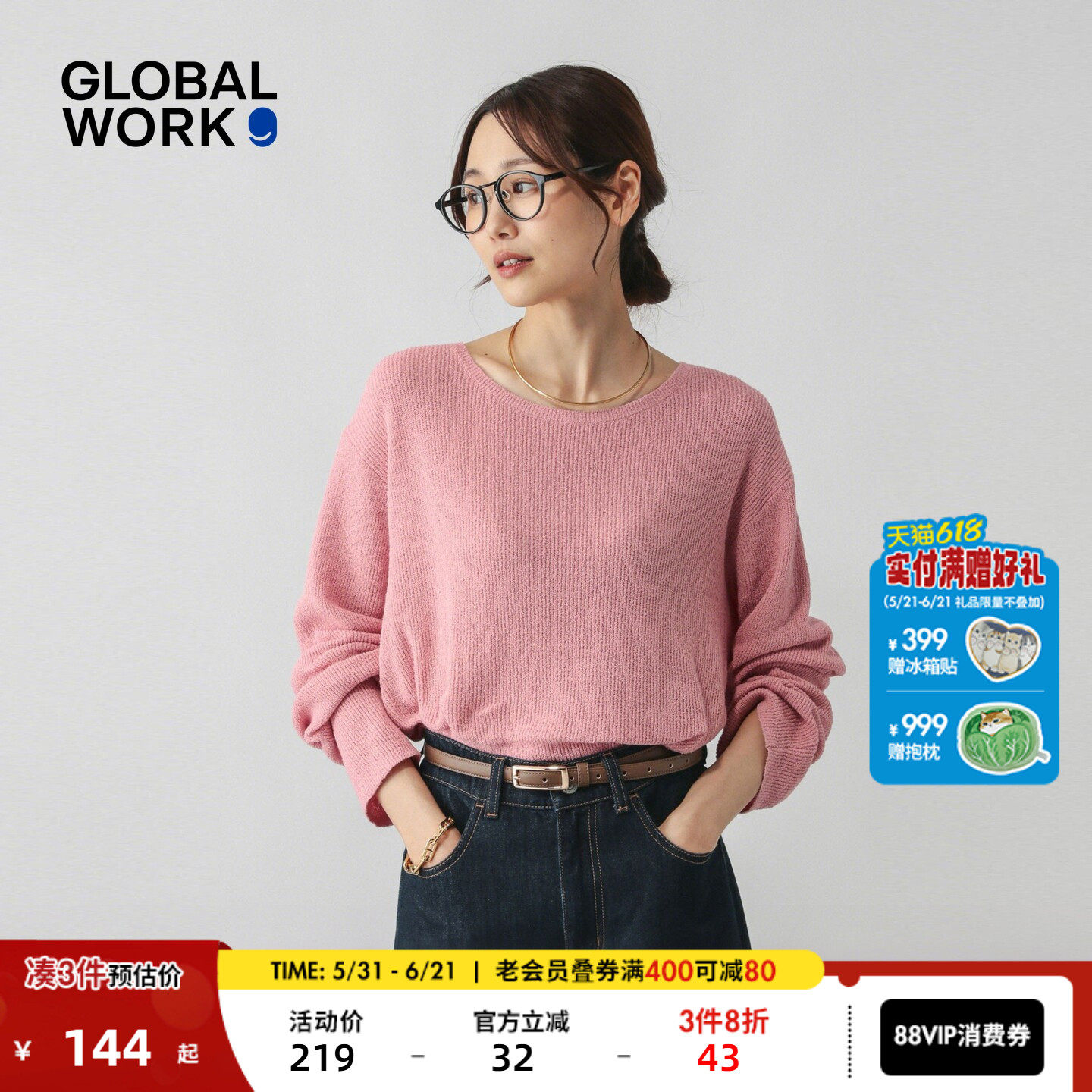GLOBAL WORK 针织衫女2026春季新款休闲长袖圆领含棉