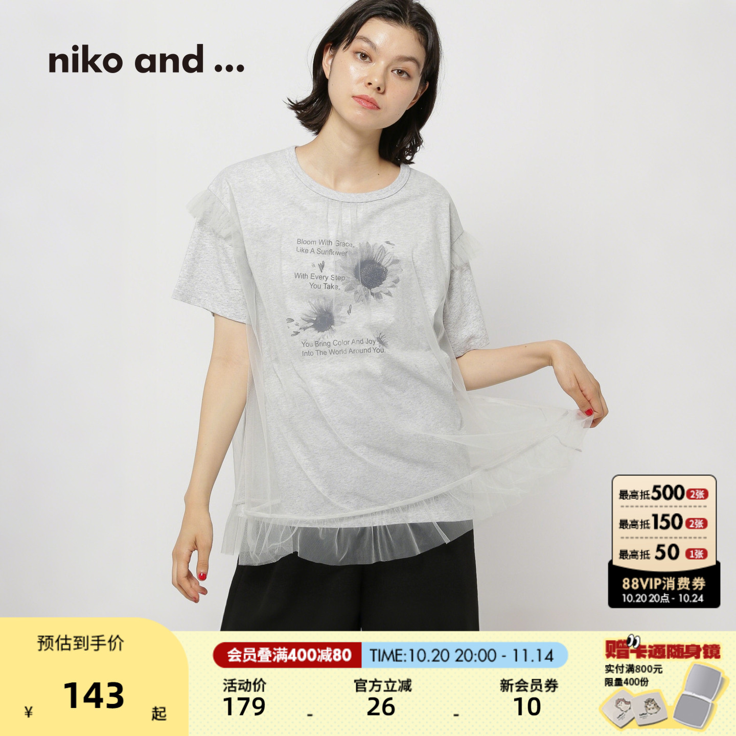 niko and ...T恤女2025夏季新款气质休闲圆领短袖上衣492901