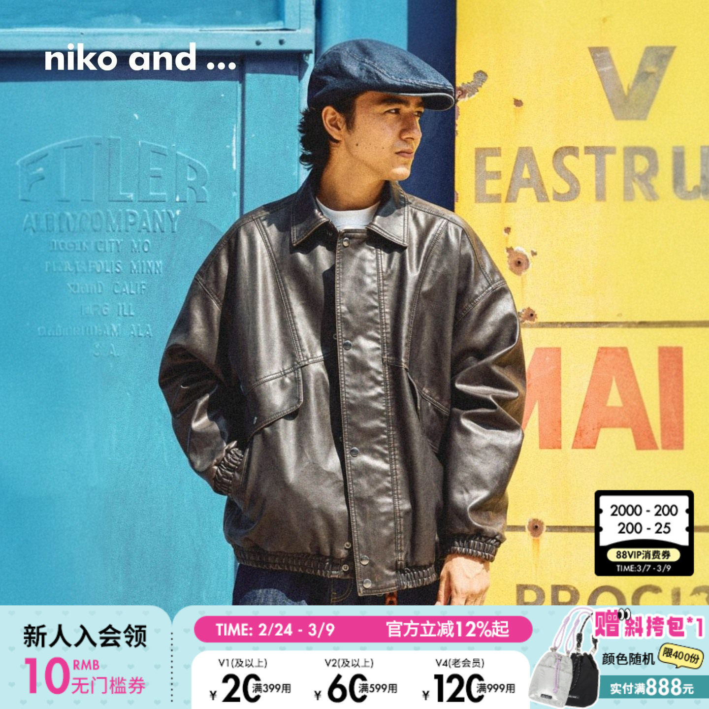 niko and ...外套男2025冬季新款休闲复古仿皮质夹克服578430