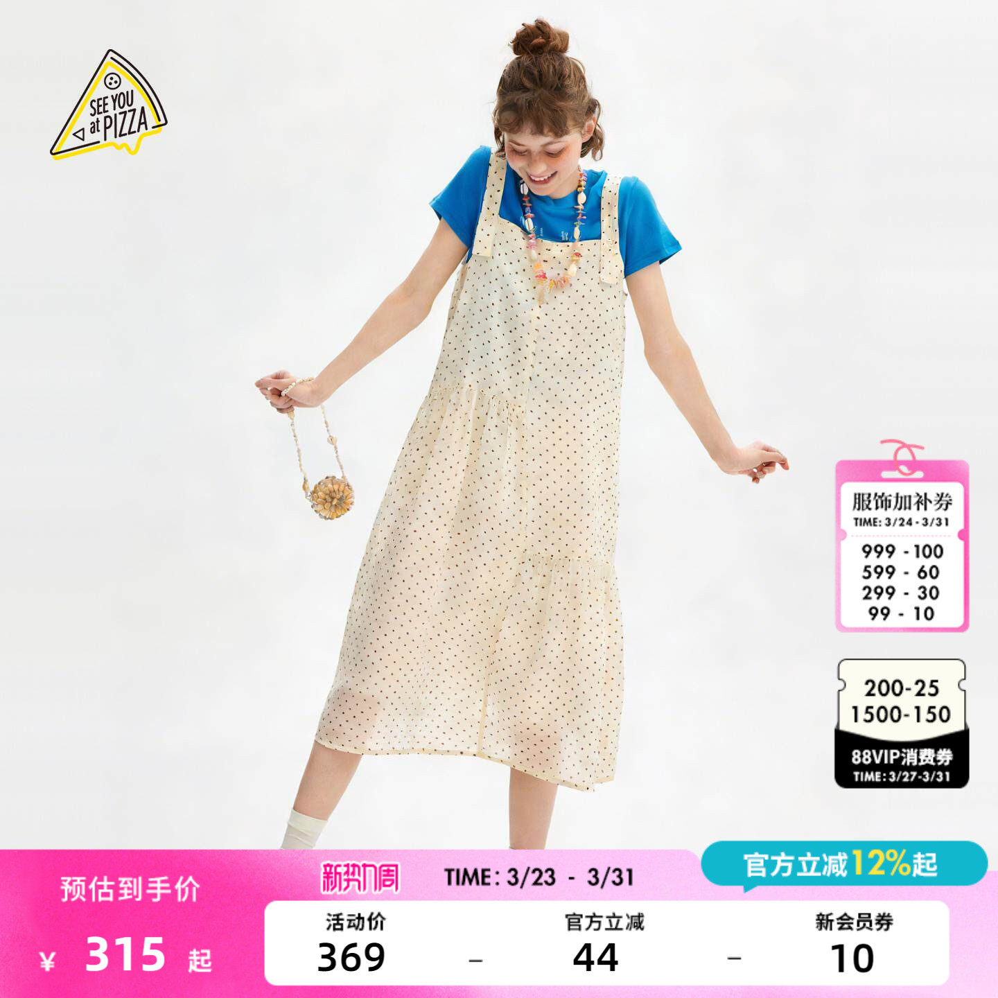 SEE YOU at PIZZA连衣裙女2026夏季新款甜美波点背心裙665686