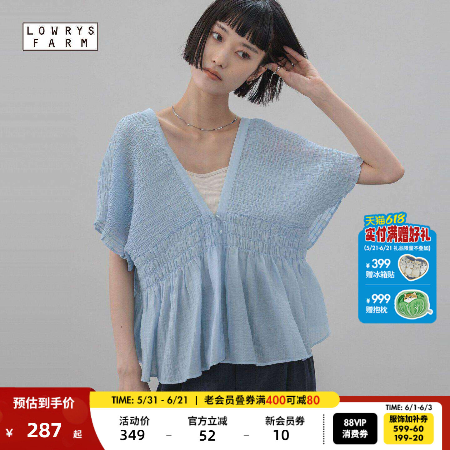 LOWRYS FARM衬衫女2026夏季新款日系纯欲轻薄坎肩上衣661674