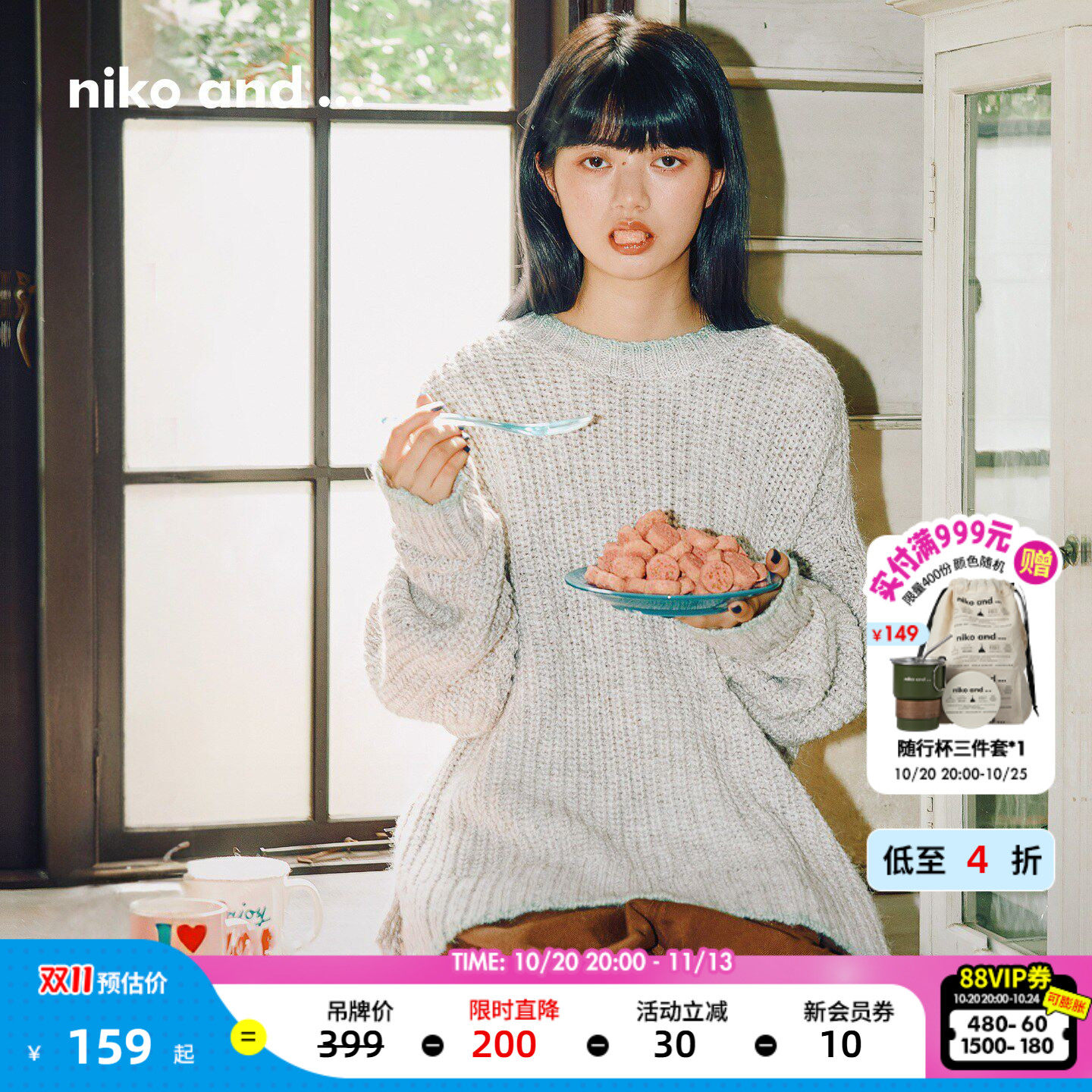 niko and ...毛衣女2025冬季新款撞色粗针编织小众针