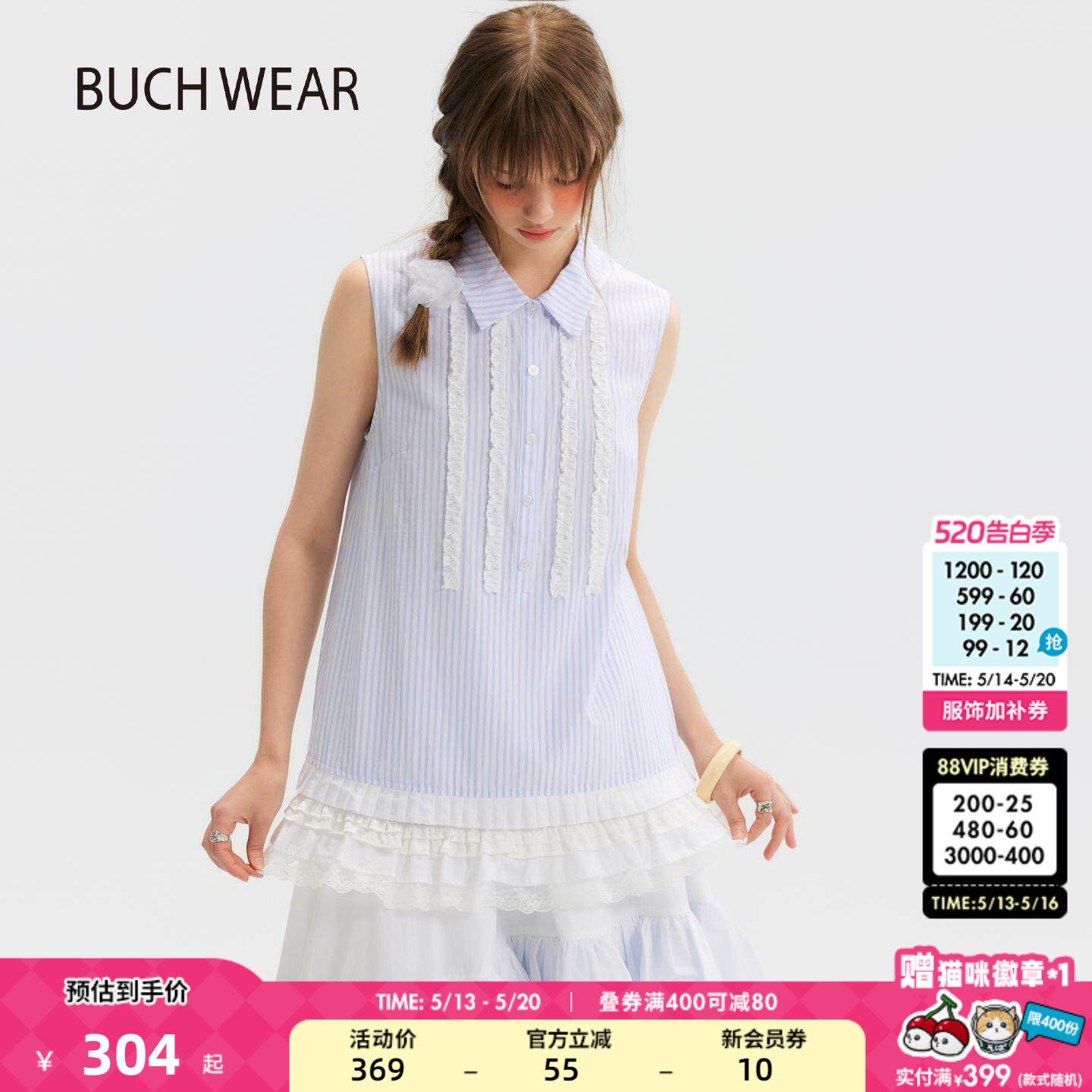 BUCH WEAR衬衫女2026夏季新款蕾丝木耳边棉质无袖上衣6