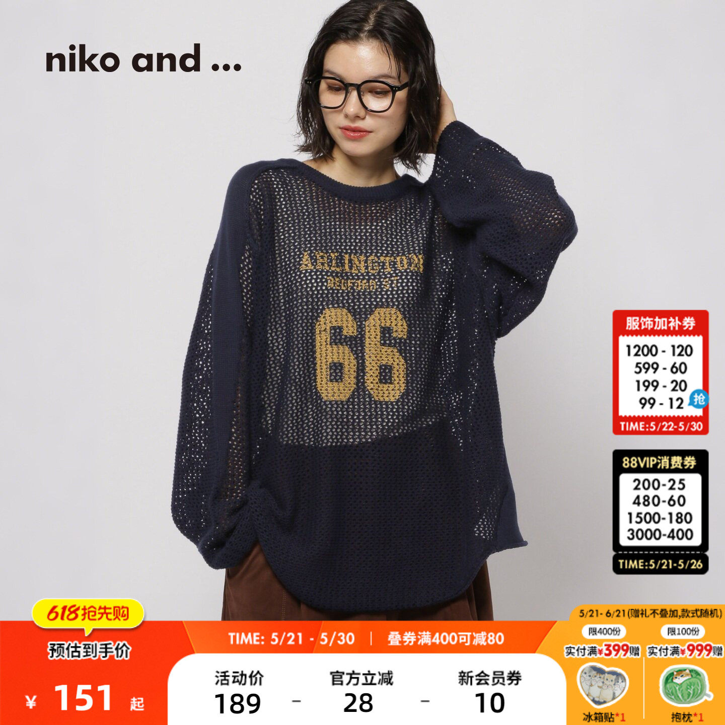 niko and ...毛衣女2026春季新款前后两穿网纹针织衫