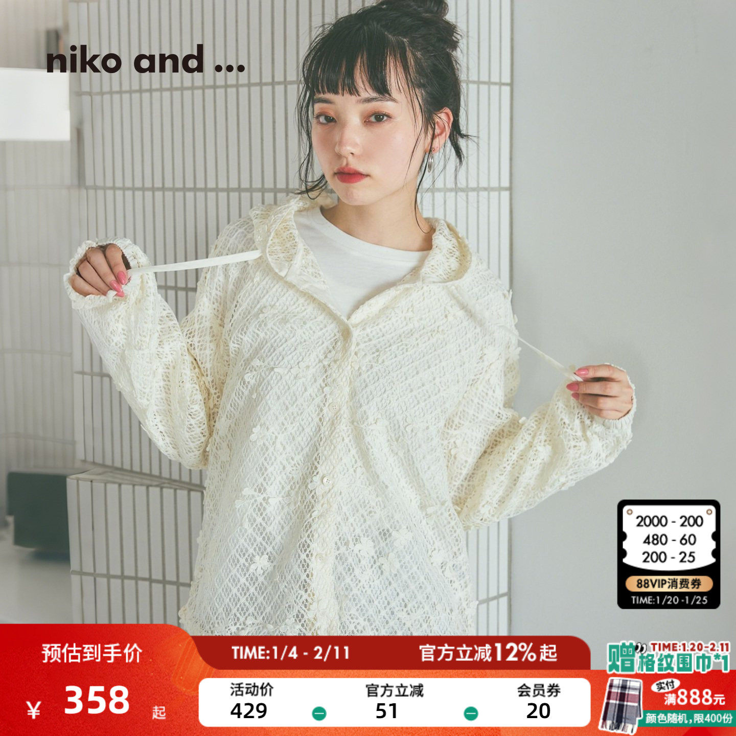 niko and ...外套女2026春季新款镂空设计感透视连帽开衫625420,女装/女士精品,短外套,淘宝优惠券,粉丝福利购,淘宝优惠卷