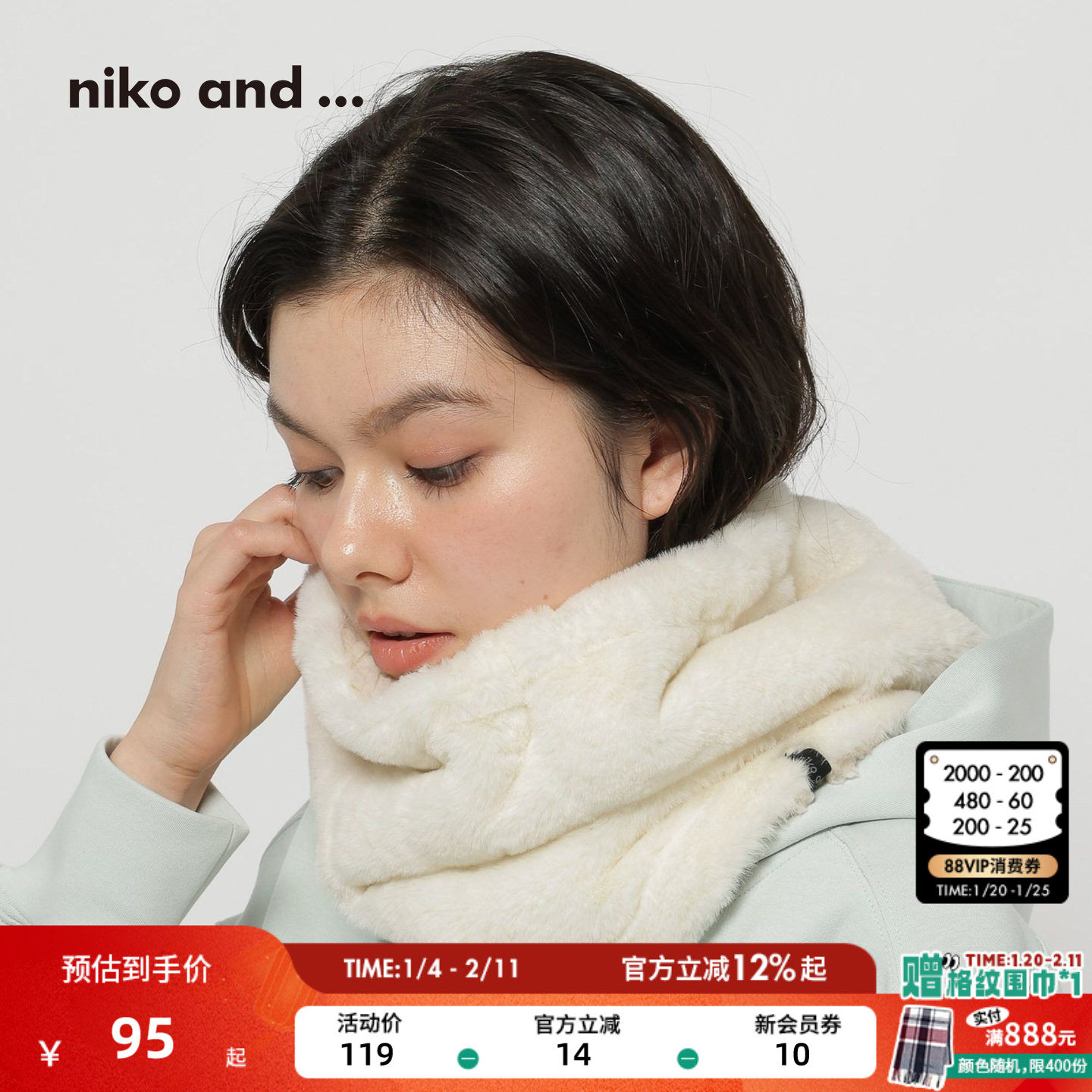 niko and ... 围巾女2025冬季新款日式纯色毛绒感围脖586678,运动包/户外包/配件,围巾/围脖,淘宝优惠券,粉丝福利购,淘宝优惠卷