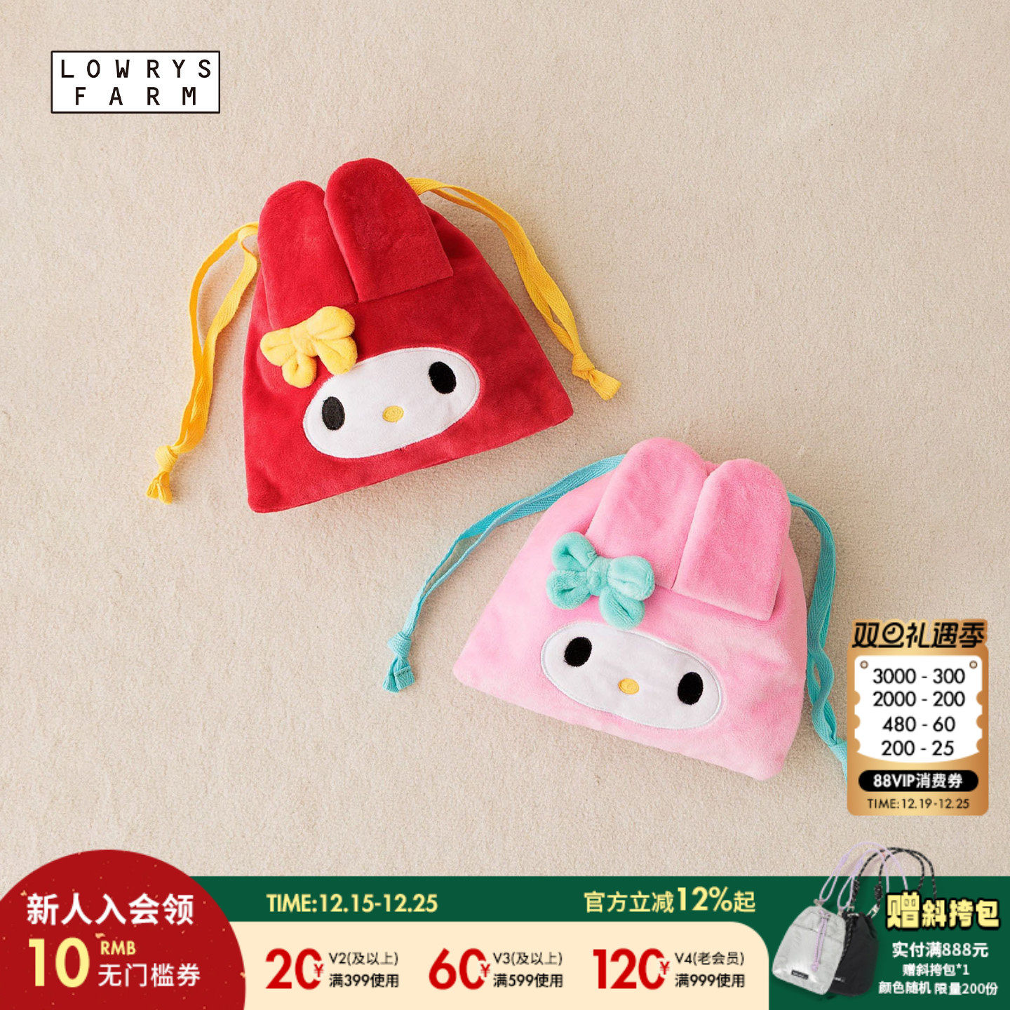 美乐蒂束口收纳袋 可爱吸睛