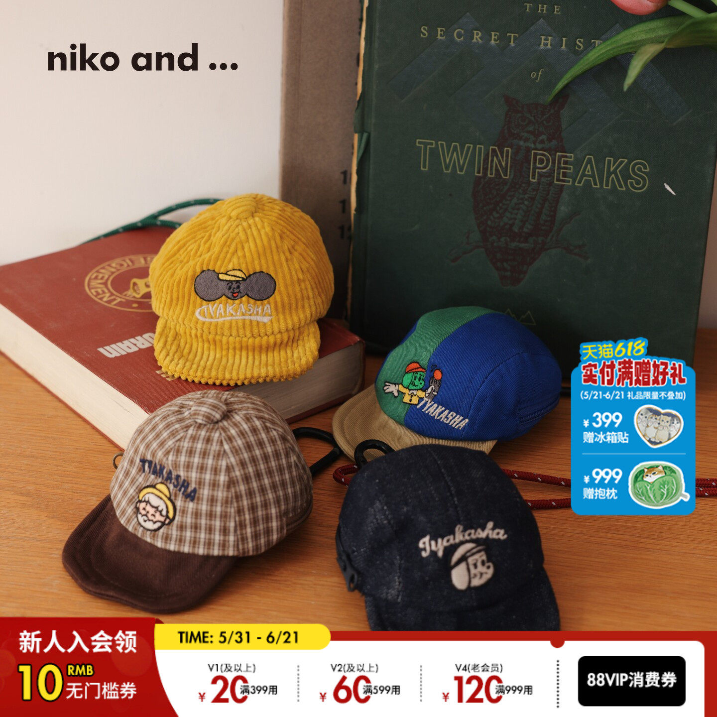 niko and ... TYAKASHA合作系列2026新款棒球帽型小包挂件666555