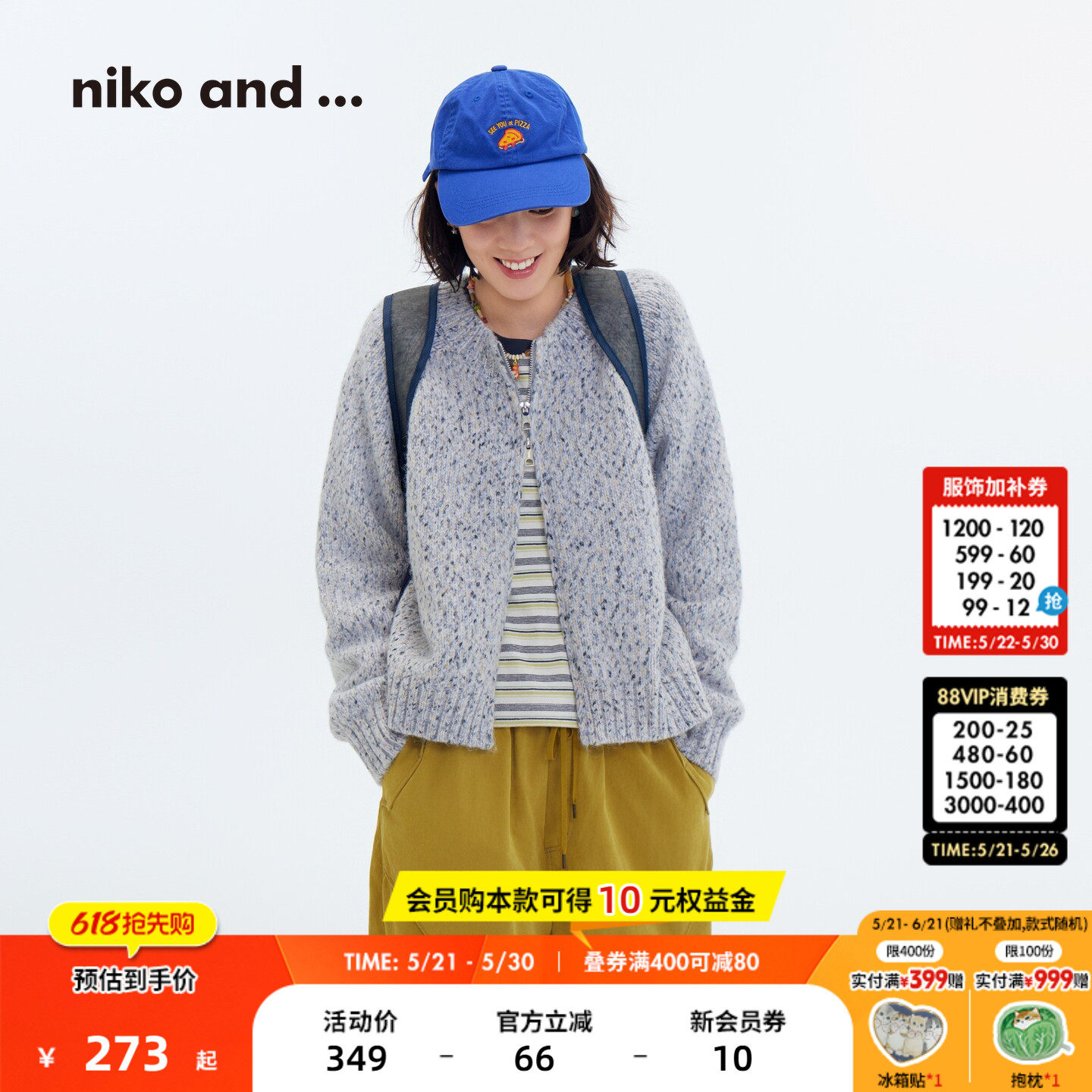 niko and...毛衣女[十五]26春季新款双拉链混色针织开