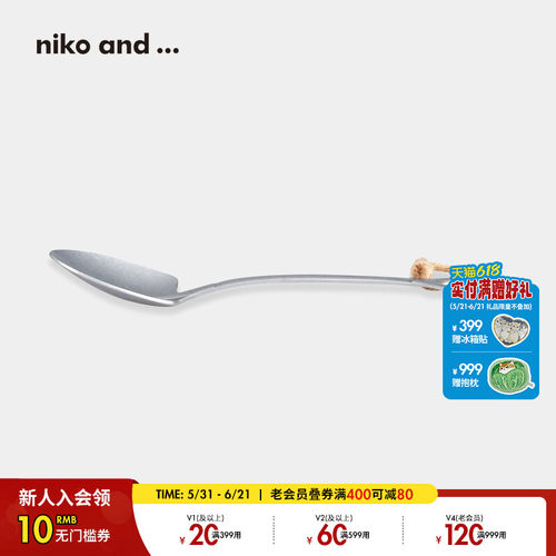 niko and ...餐具2025年新款创意日式简约时尚家用汤匙426165