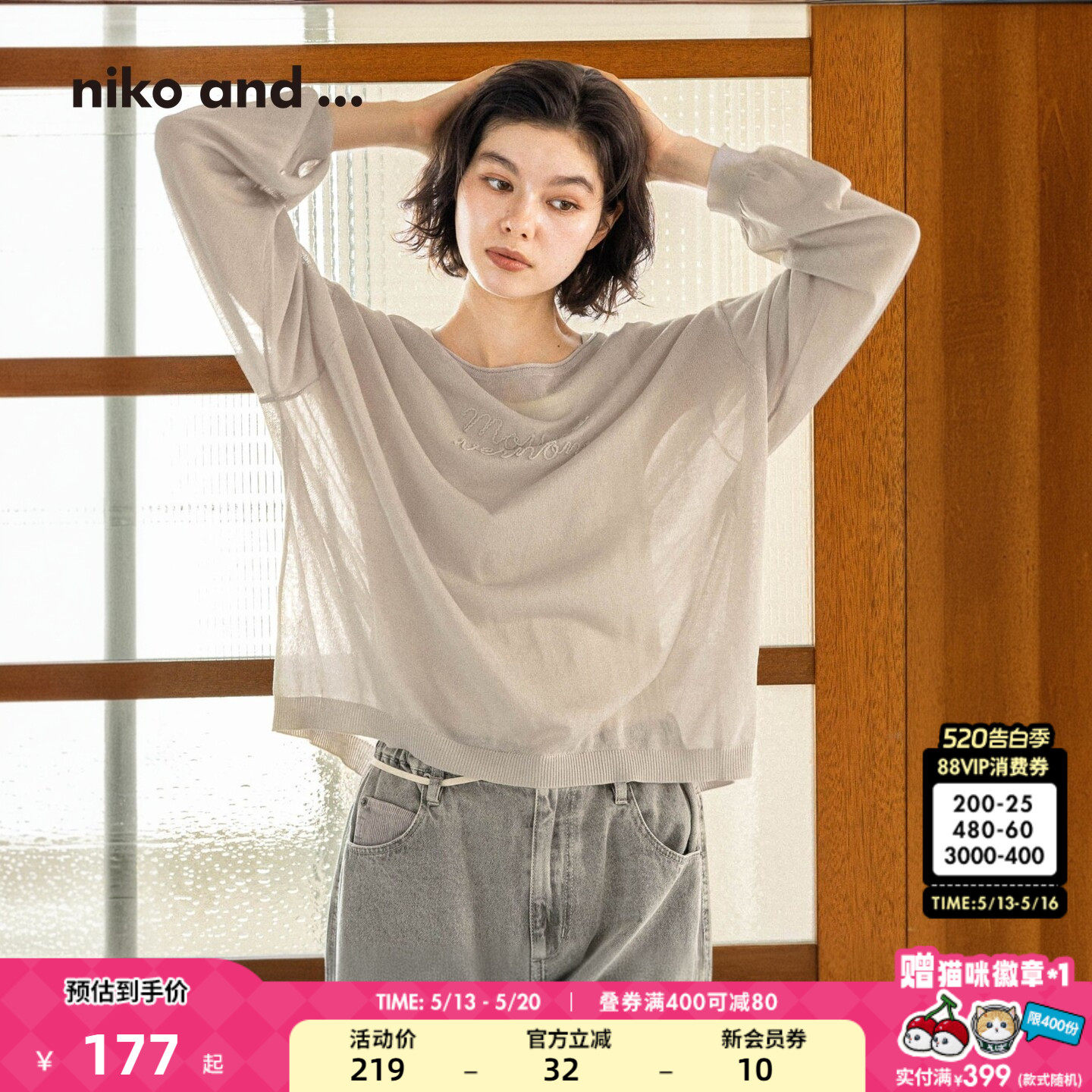 niko and ...T恤女2026春季新款简约宽松薄款透视长