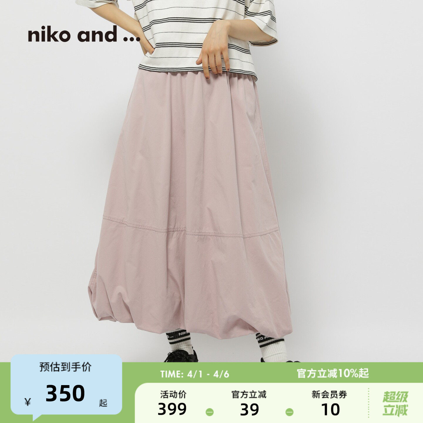 niko and ...裙子女2026夏季新款文艺风日式半身花苞裙588576