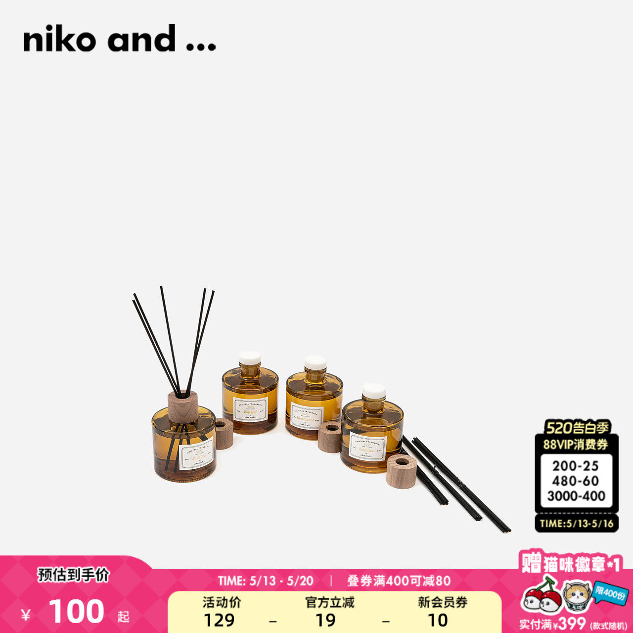 【博主同款】niko and ...香薰淡香新款室内持久精油香氛