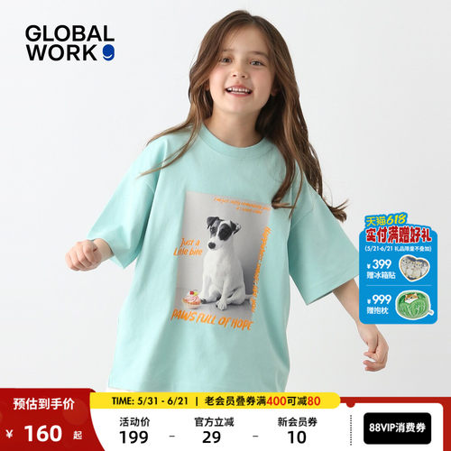 GLOBAL WORK FLUFFY FRIENDS联名2026夏季新款儿童短袖上衣637721
