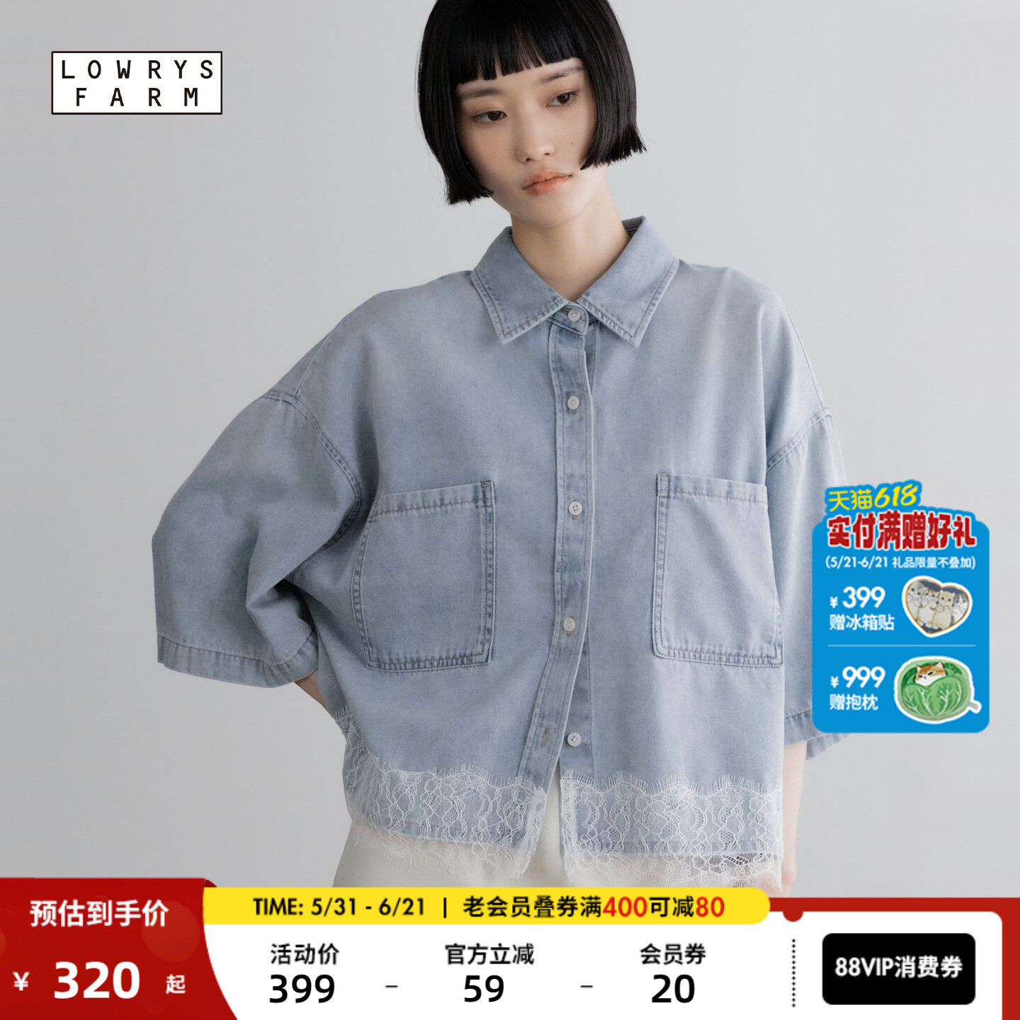 LOWRYS FARM衬衫女2026夏季新款蕾丝拼接含棉牛仔短袖衬衫684917