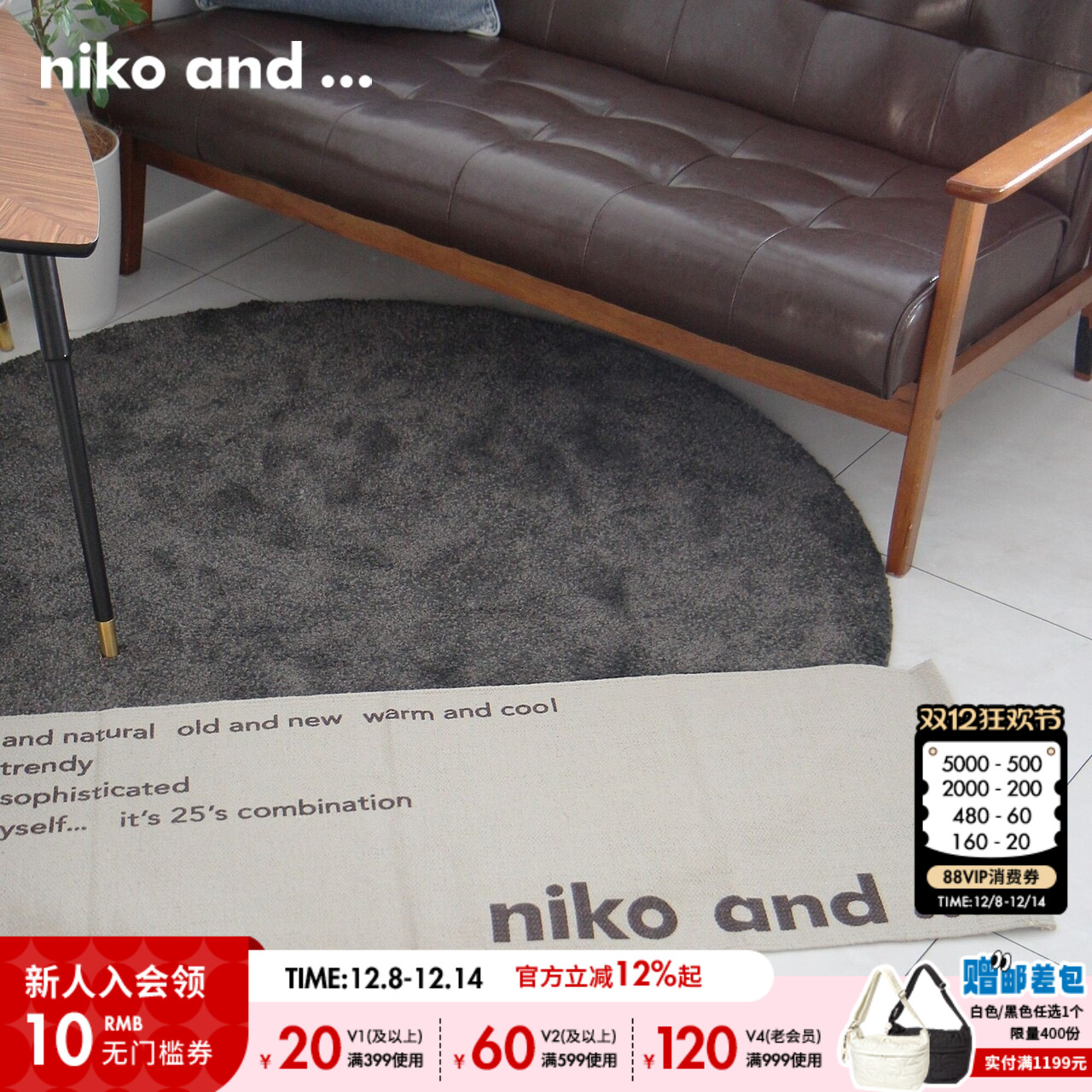 niko and ... 地毯年春夏季日式小清新logo小地垫864595