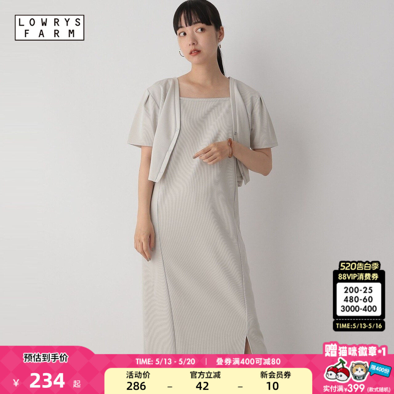 LOWRYS FARM时尚套装女日系休闲显瘦外搭短袖开衫吊带长裙