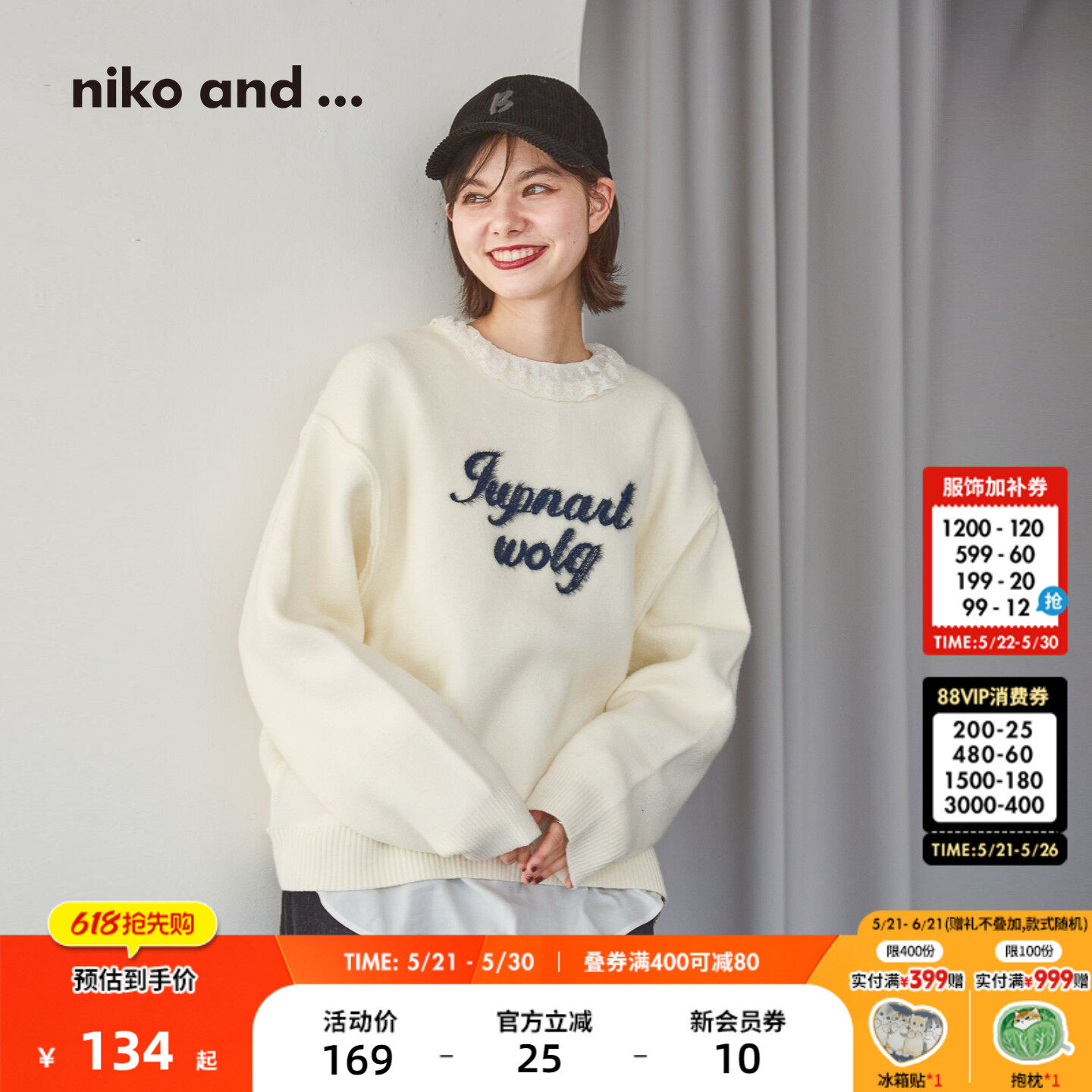 niko and ...毛衣女2025冬季新款宽松圆领字母针织衫