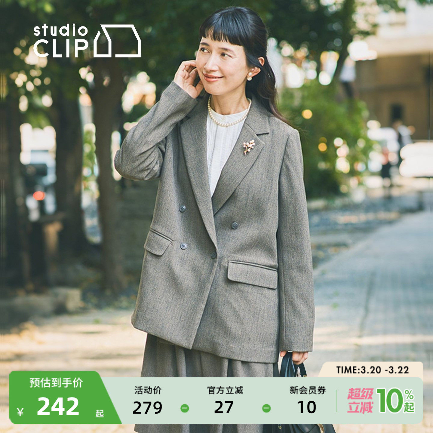 studio CLIP 外套女2025秋冬新款简约通勤休闲双排扣西装492939