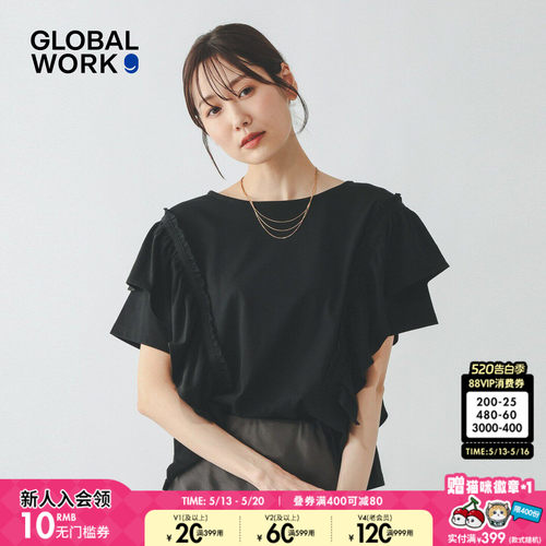 GLOBAL WORK T恤女2026夏季新款荷叶边拼接含棉短袖上衣680557